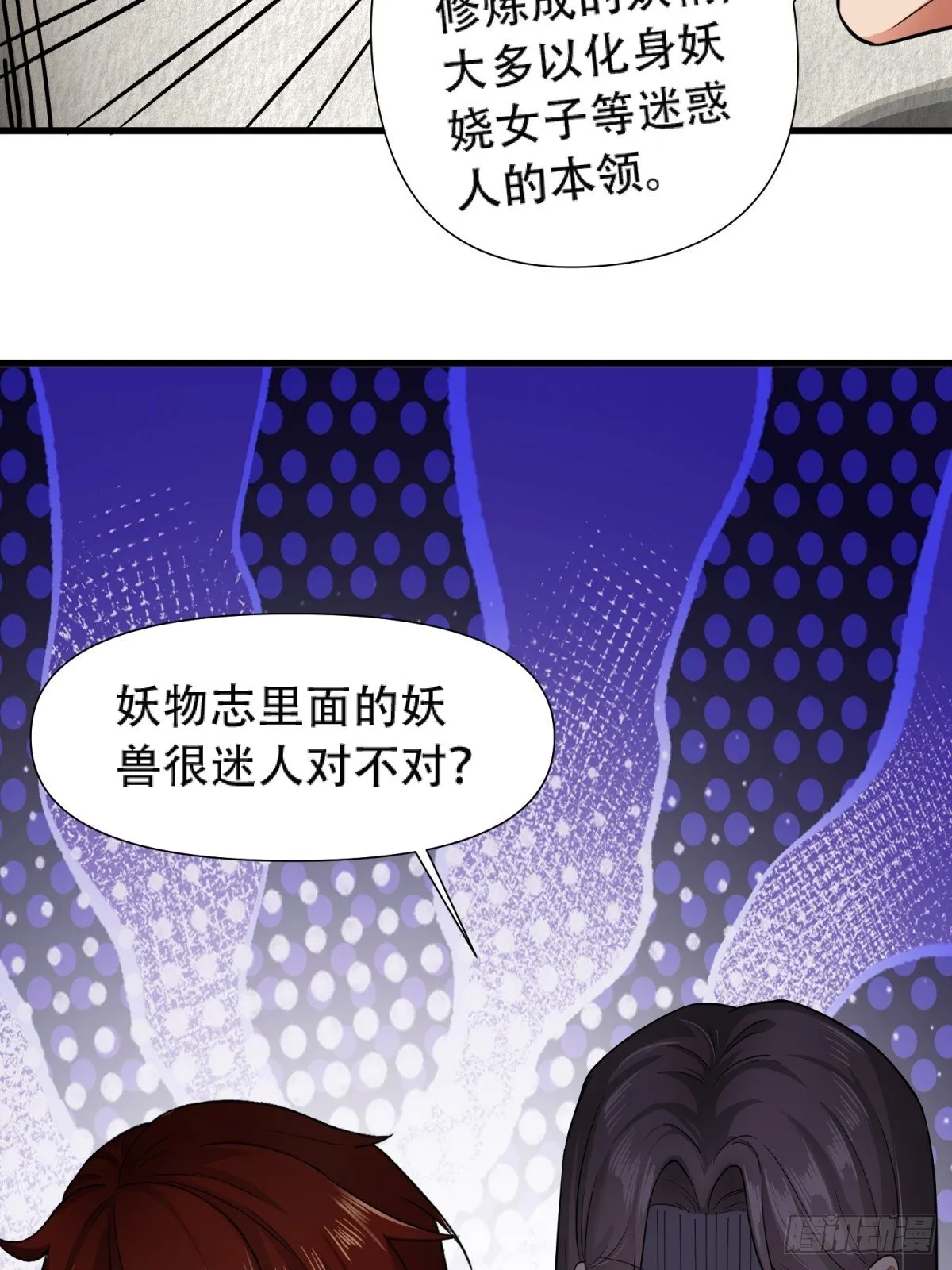 第18话 第39页