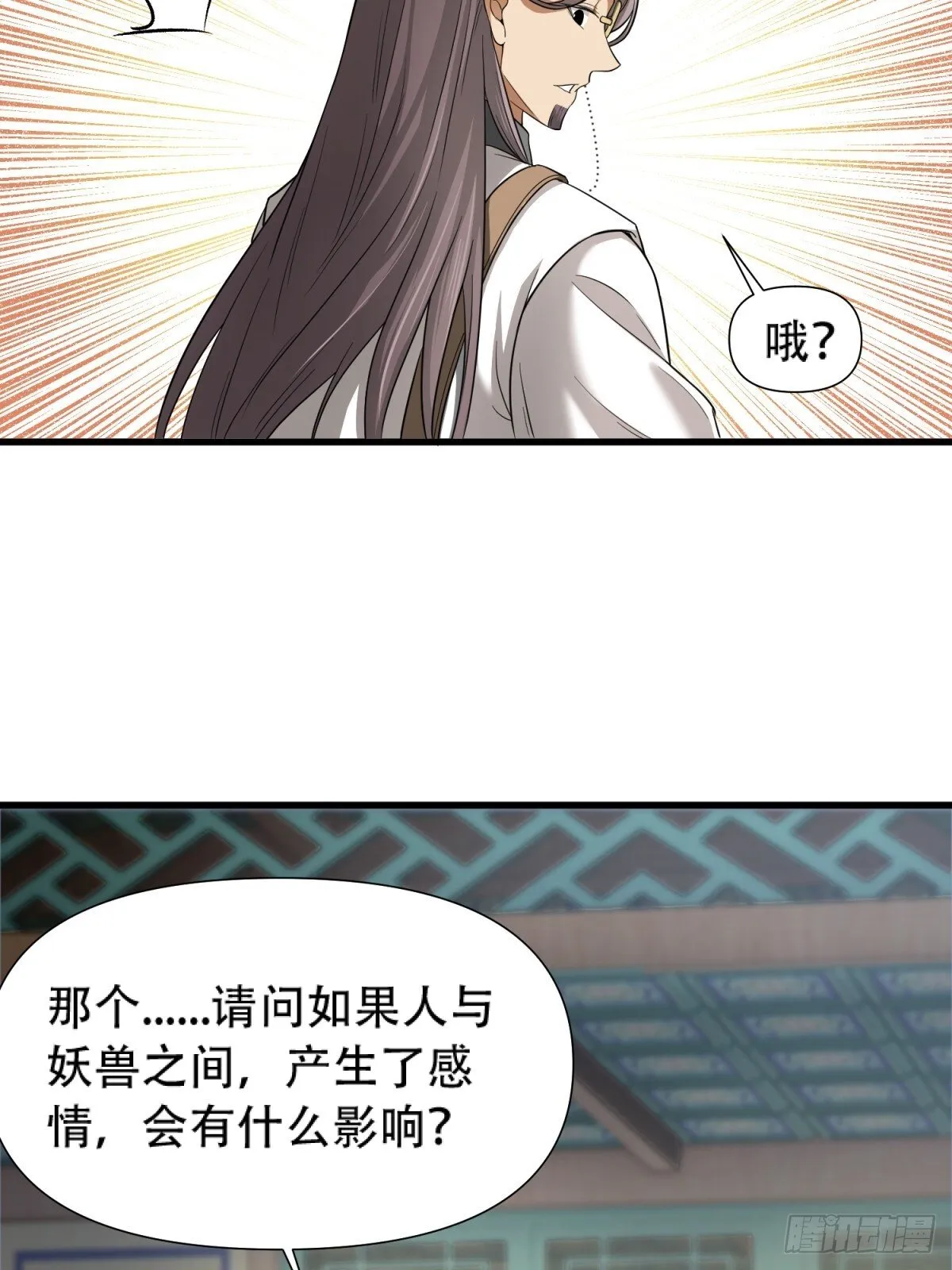 第18话 第45页