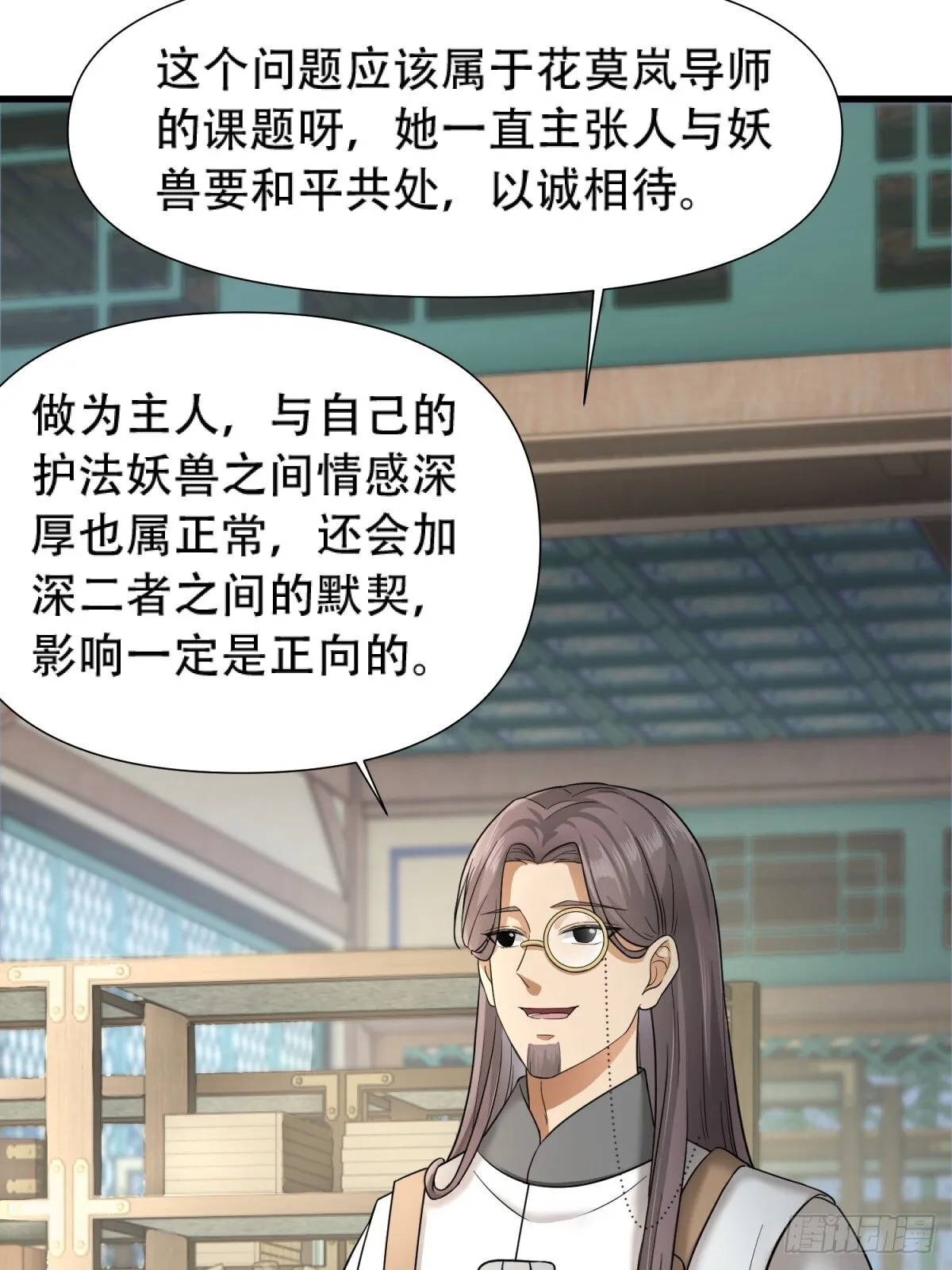 第18话 第47页