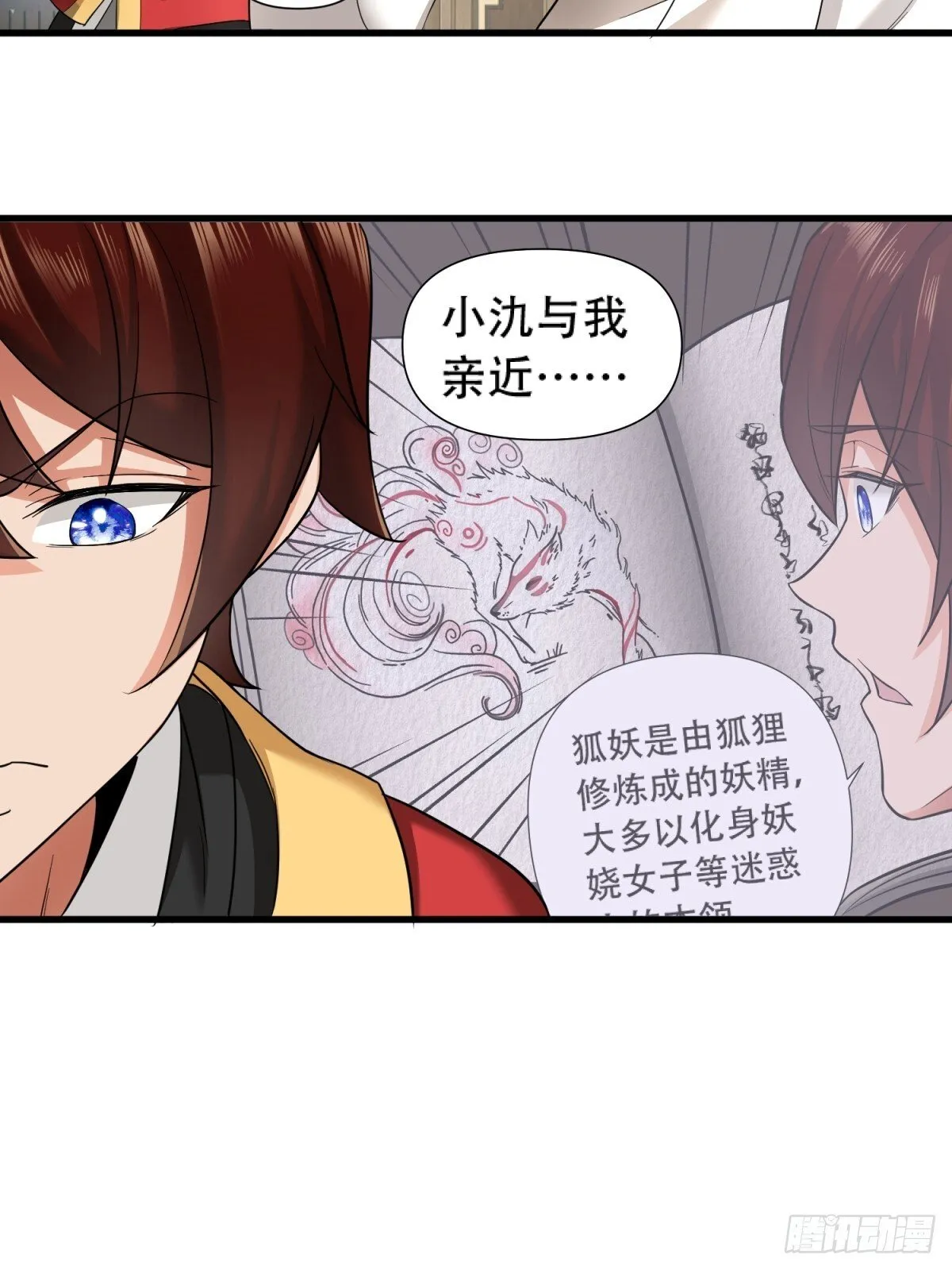第18话 第52页