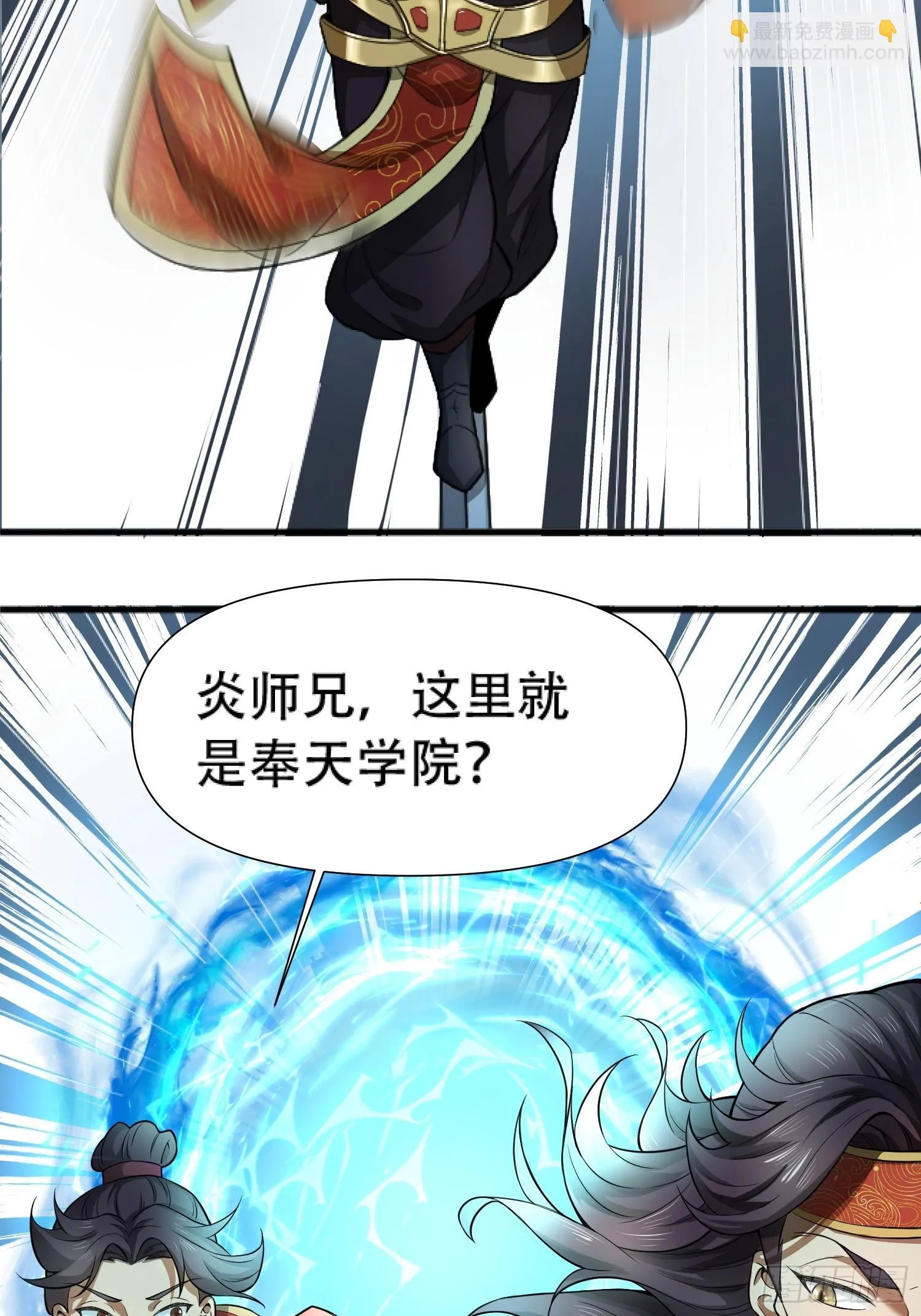 第17话 第6页