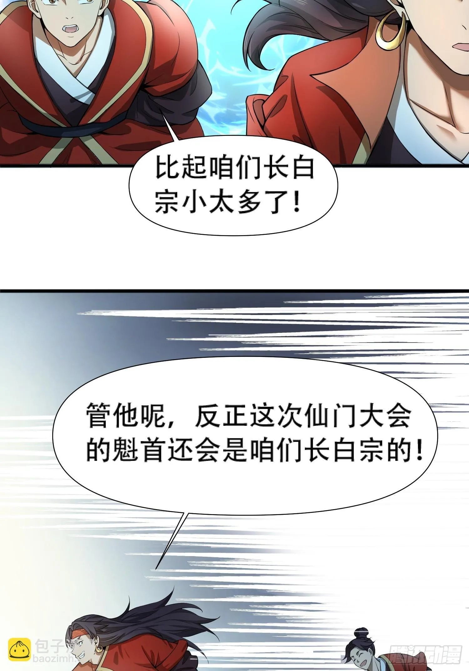 第17话 第7页