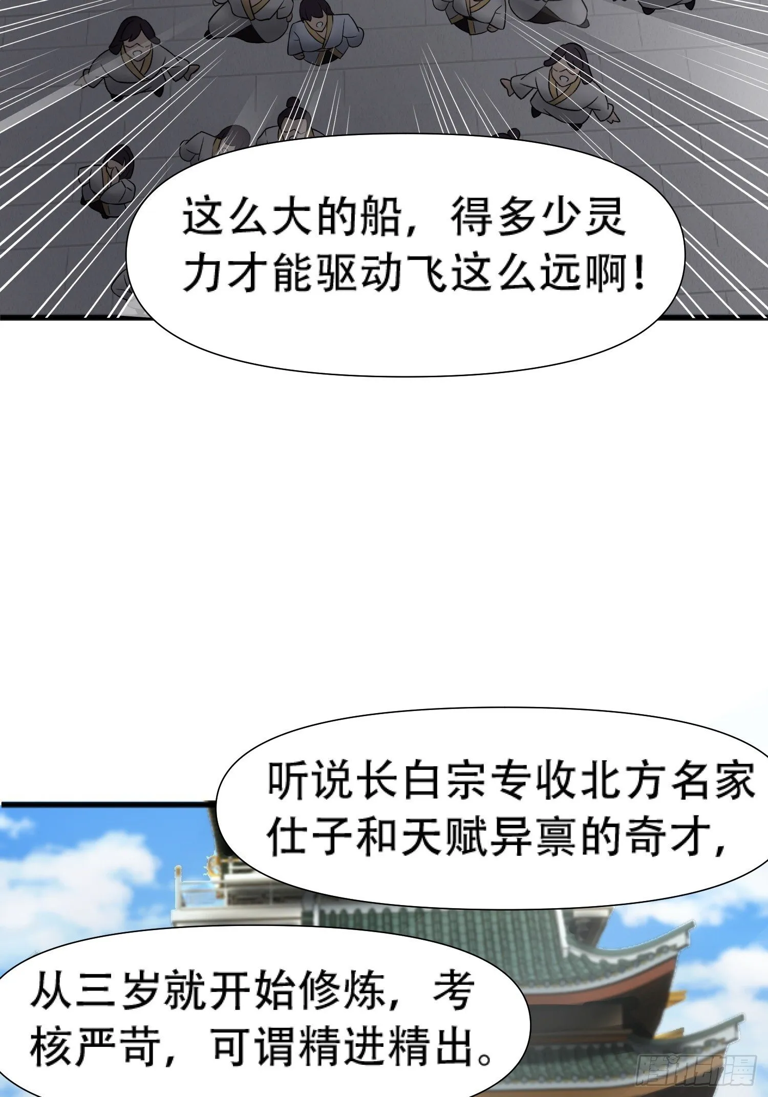 第17话 第19页