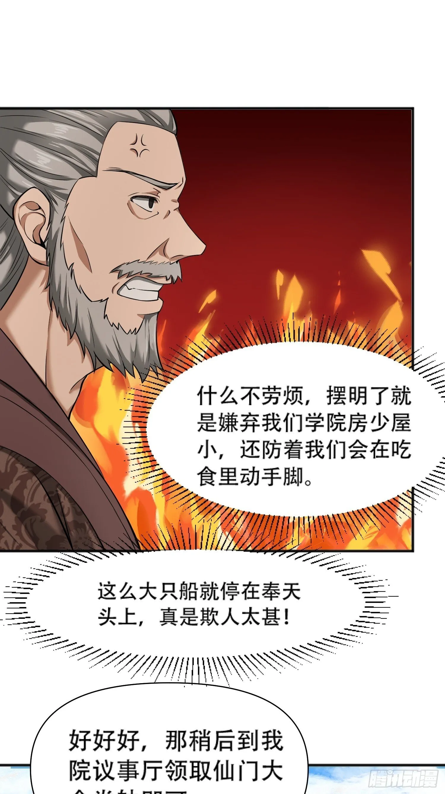 第17话 第24页