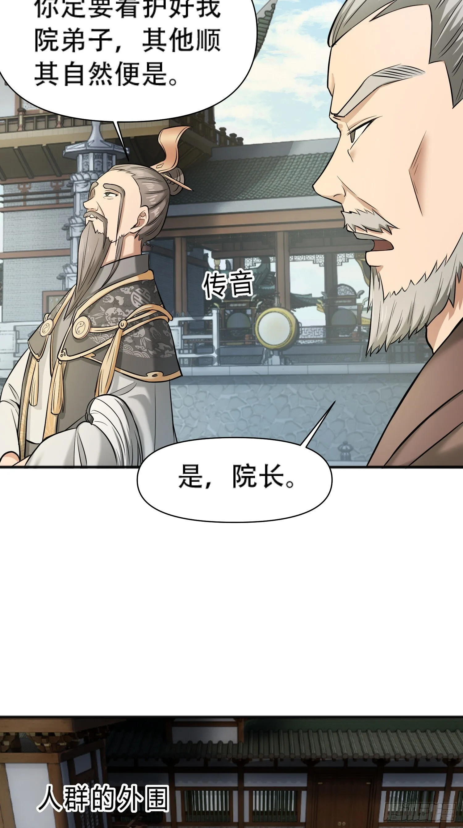 第17话 第31页