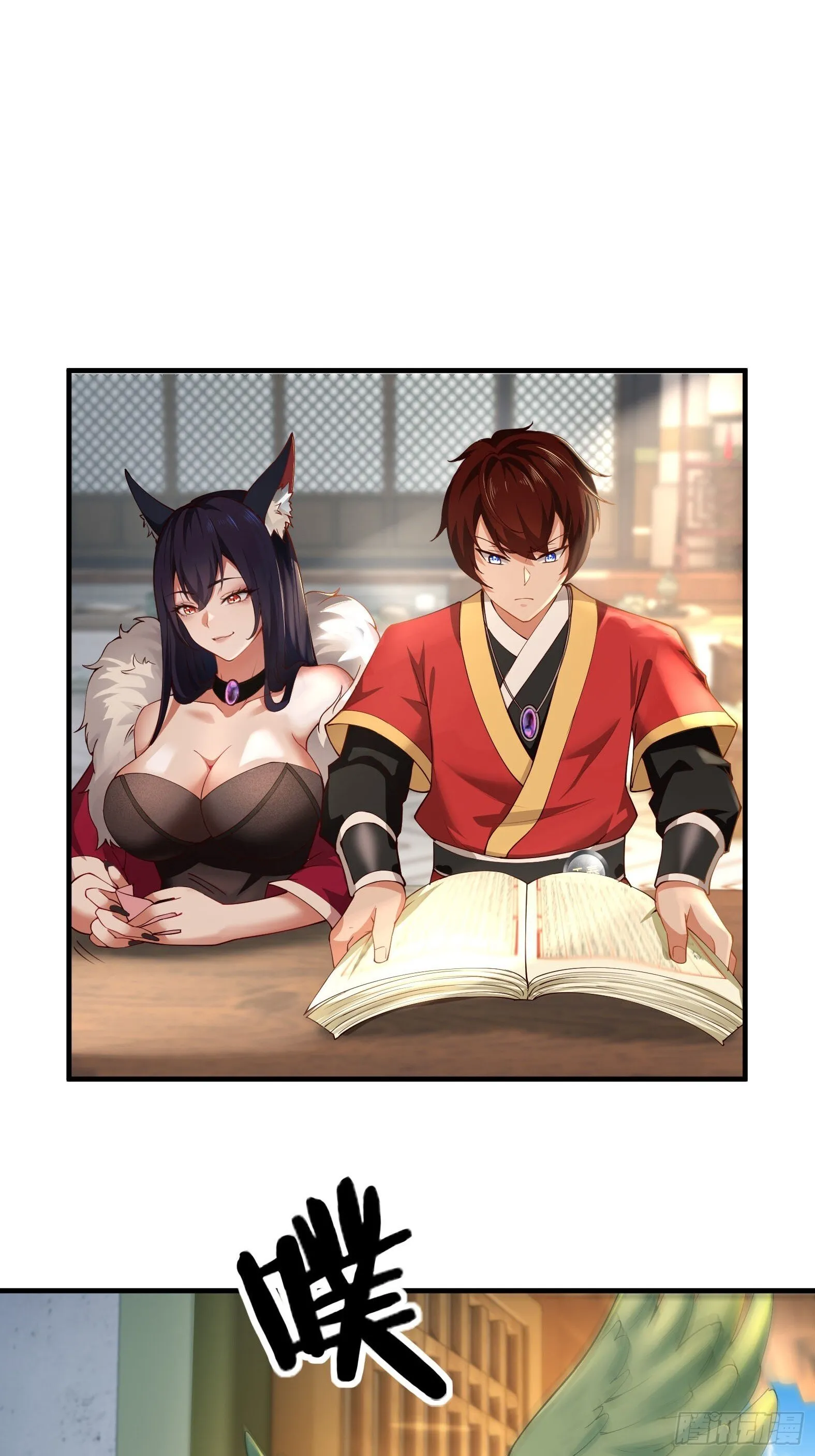 第14话 第3页