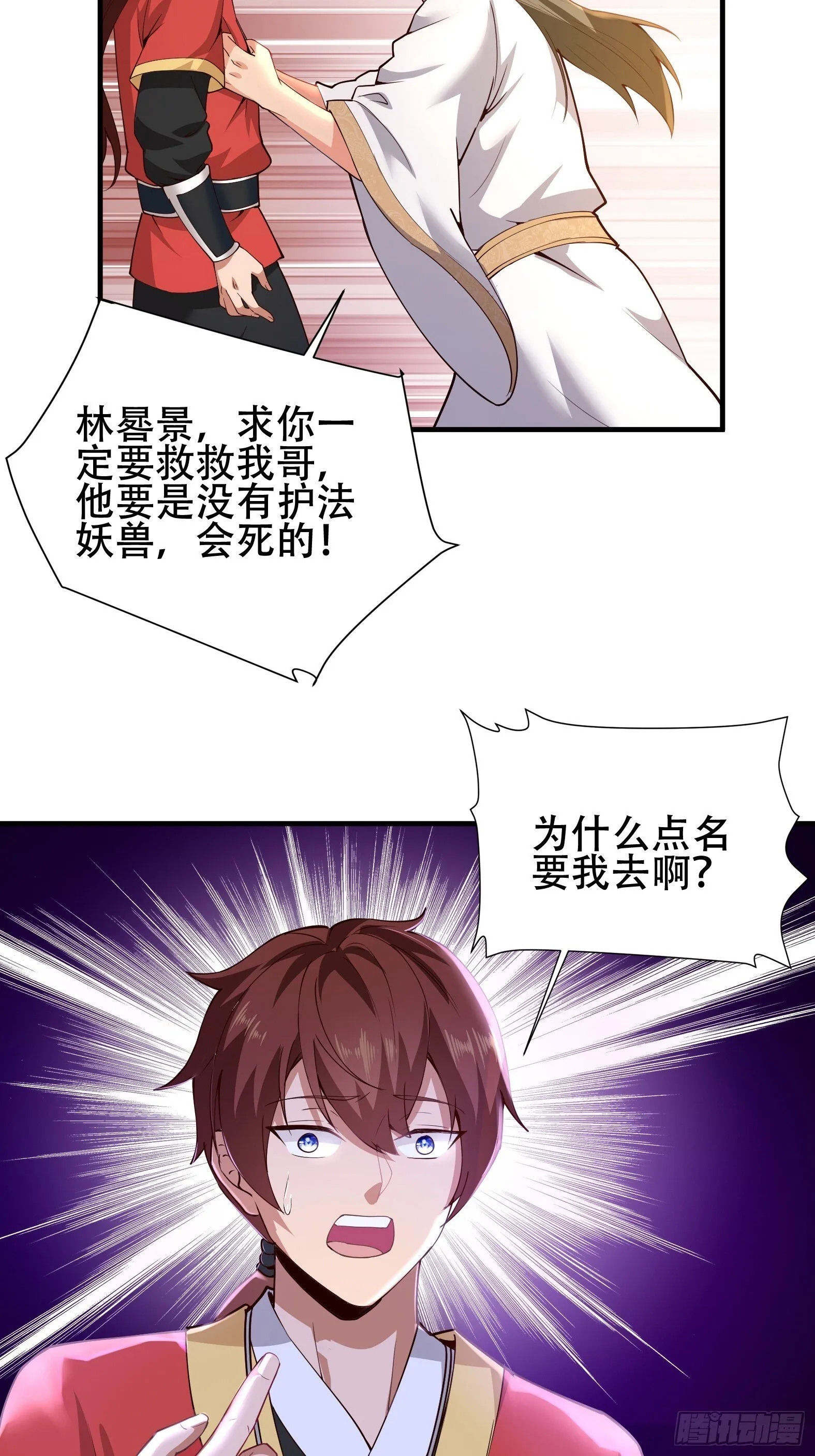 第14话 第14页