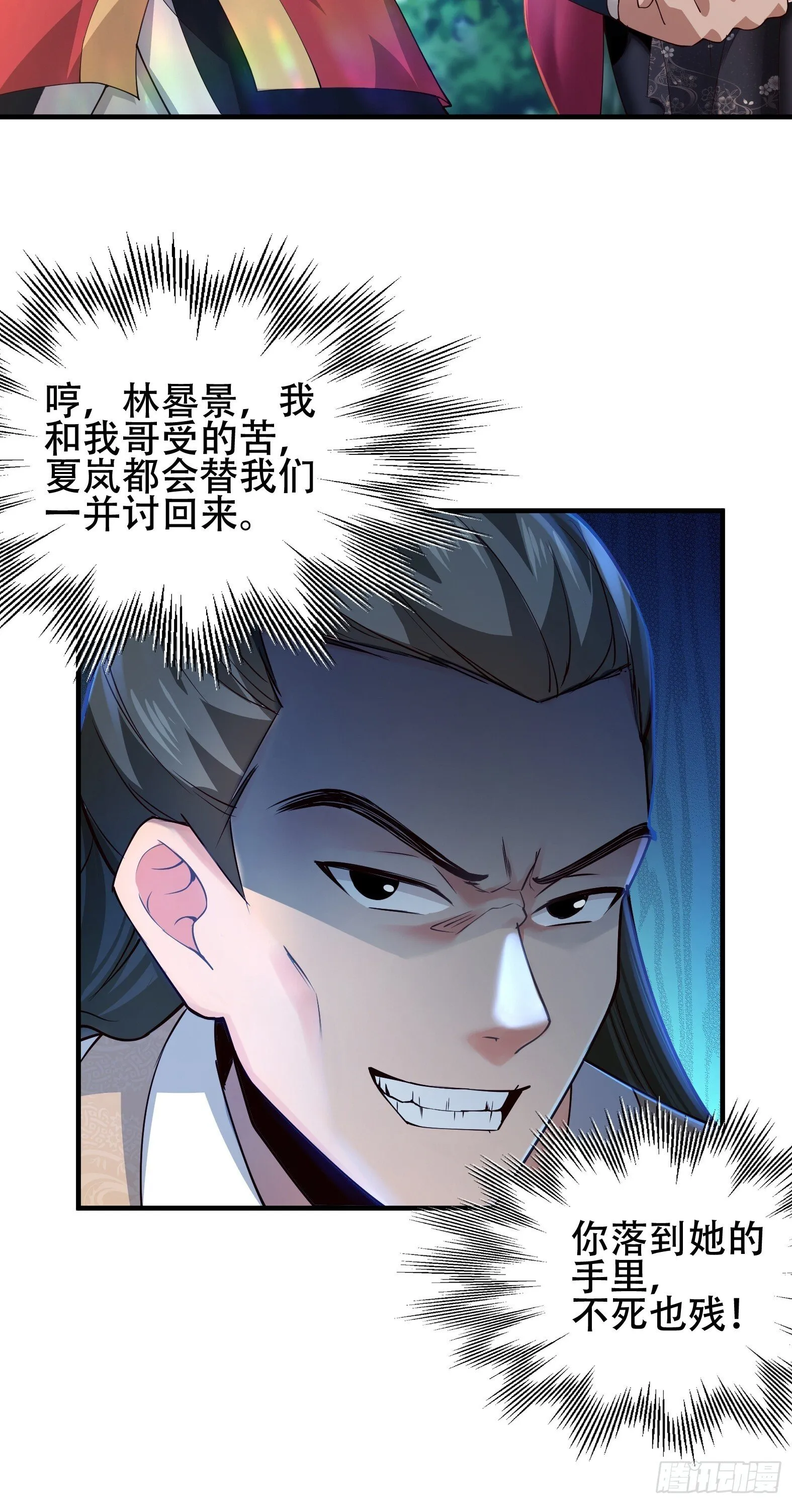 第14话 第17页