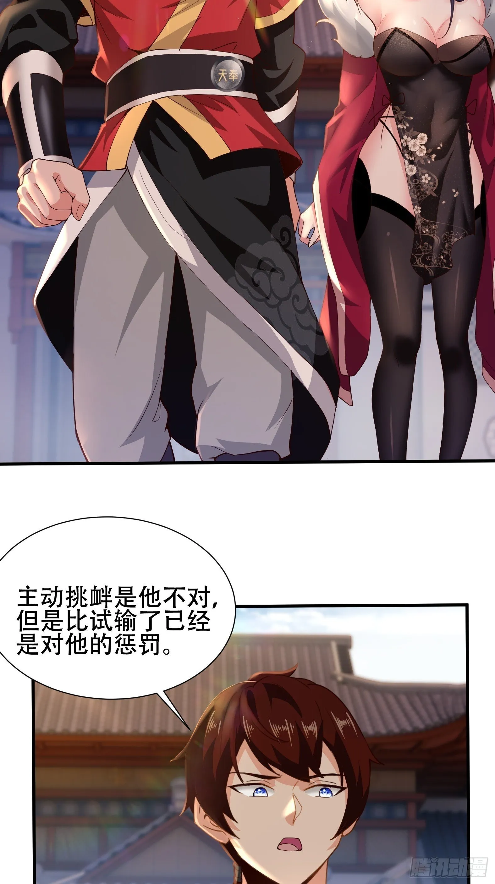 第14话 第21页