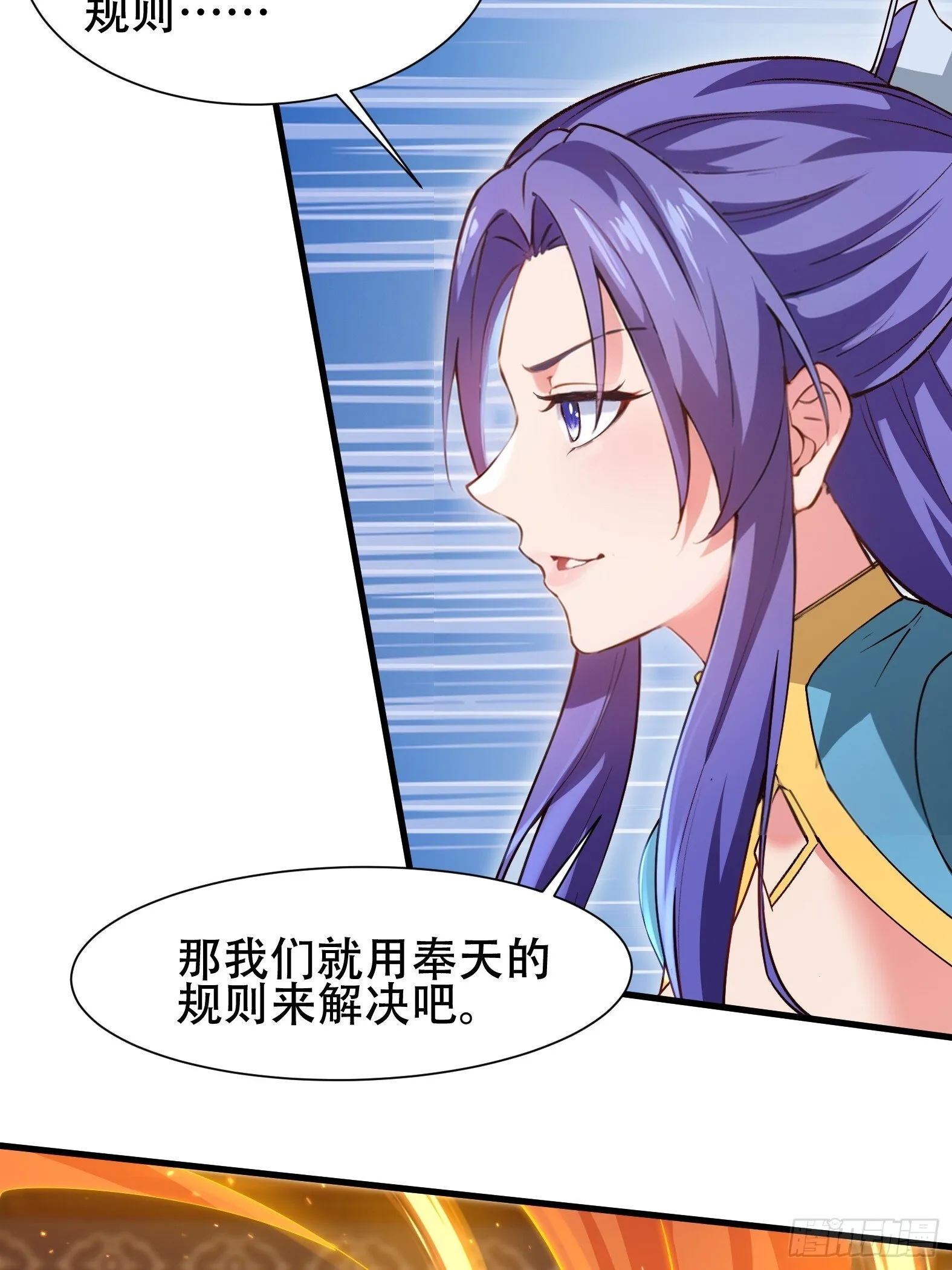 第14话 第32页