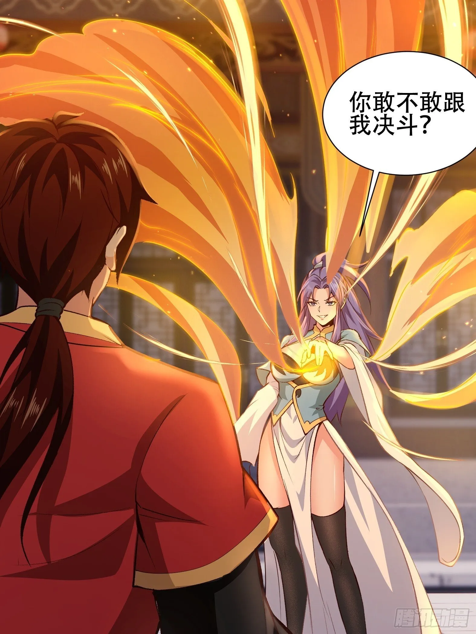 第14话 第33页