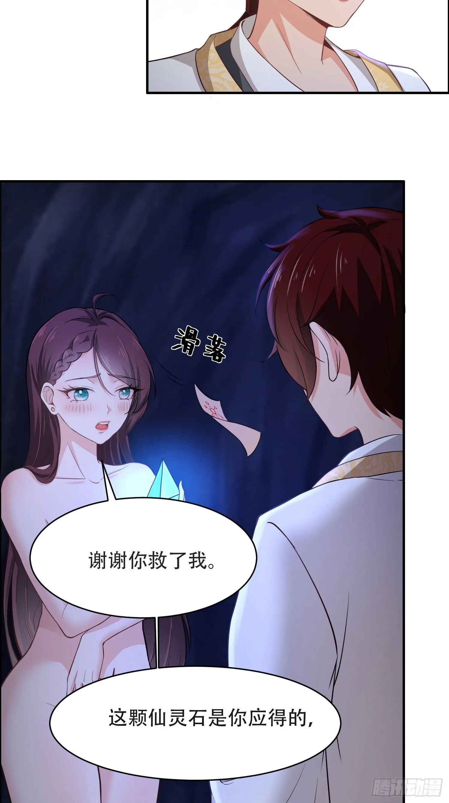 第12话 第25页