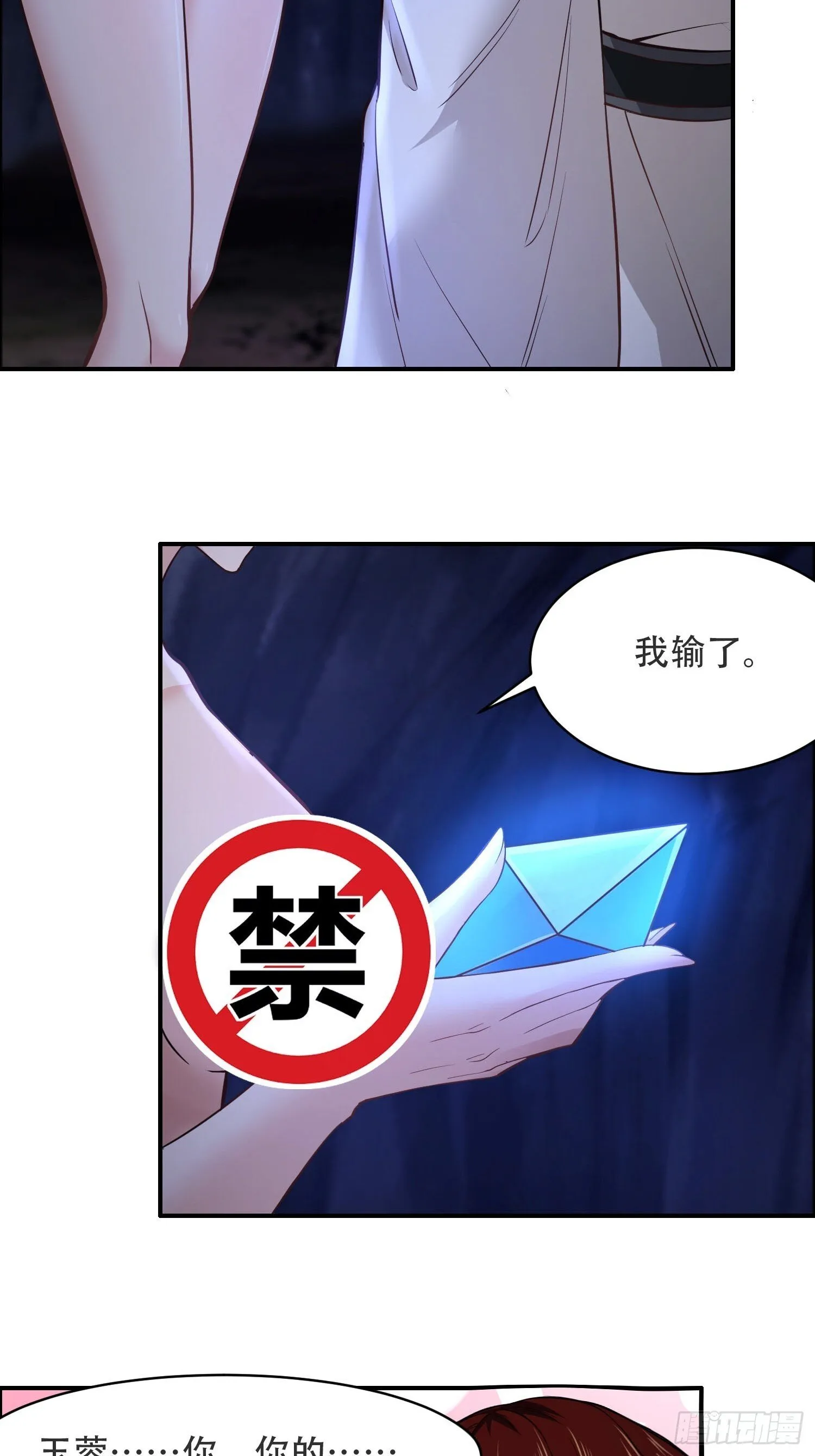 第12话 第26页