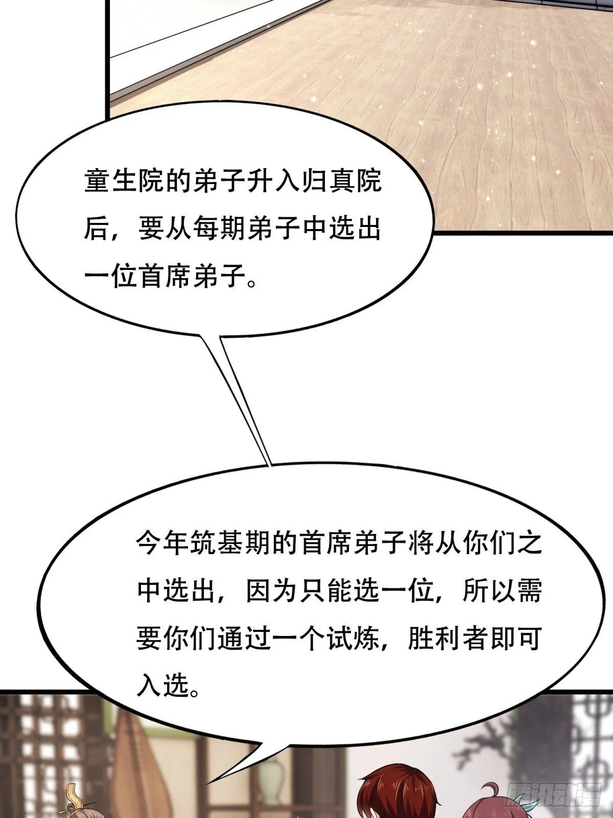 第10话 第3页