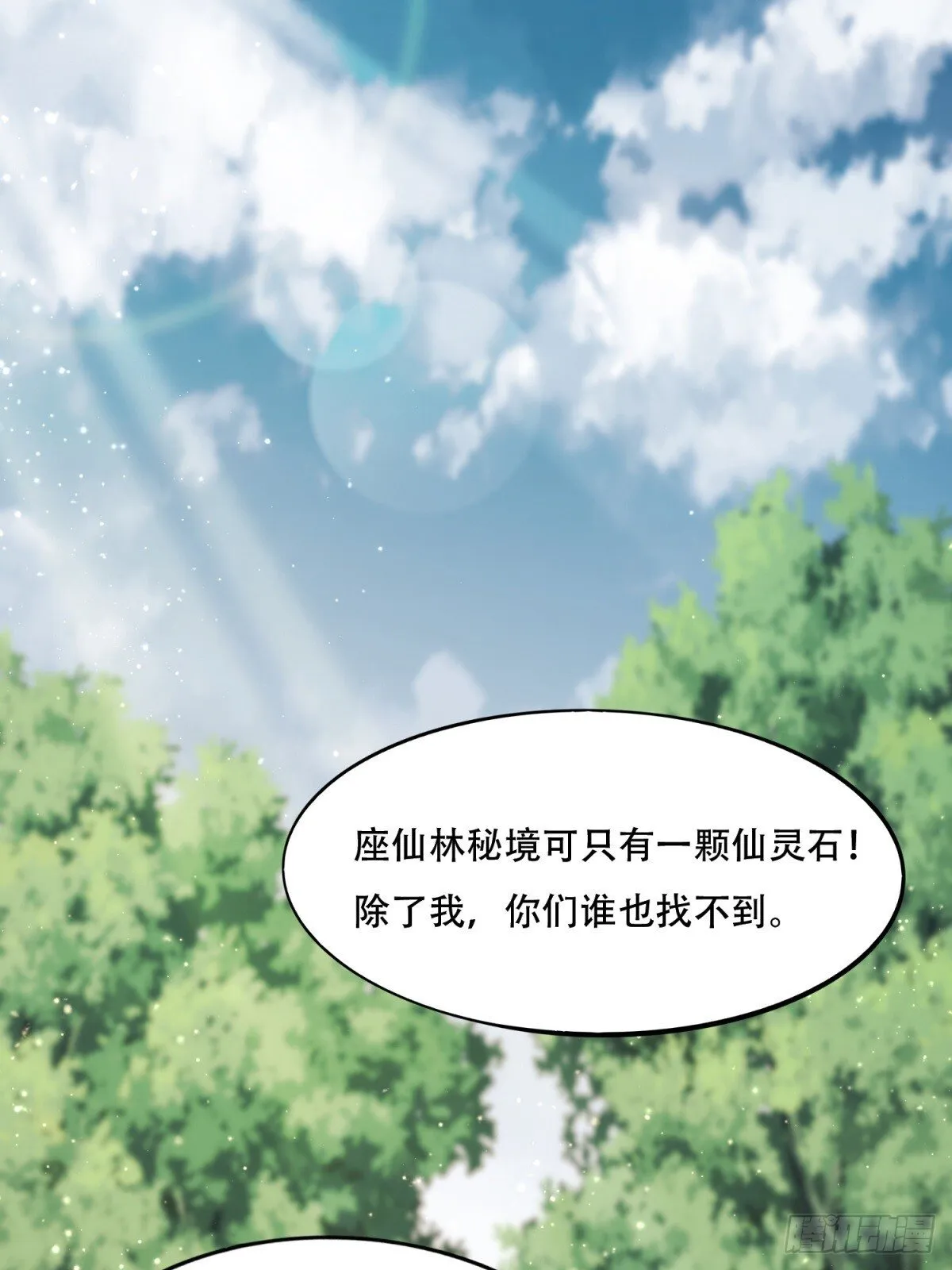 第10话 第12页