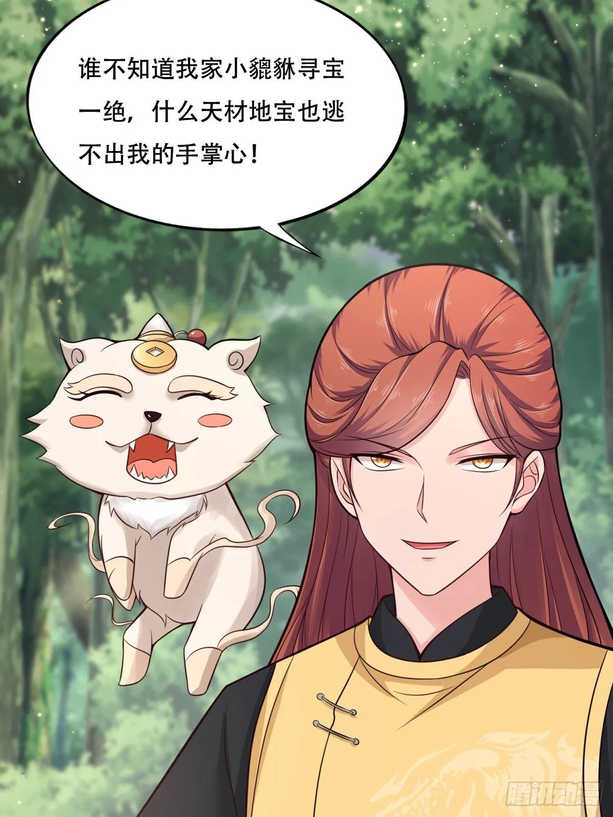 第10话 第13页