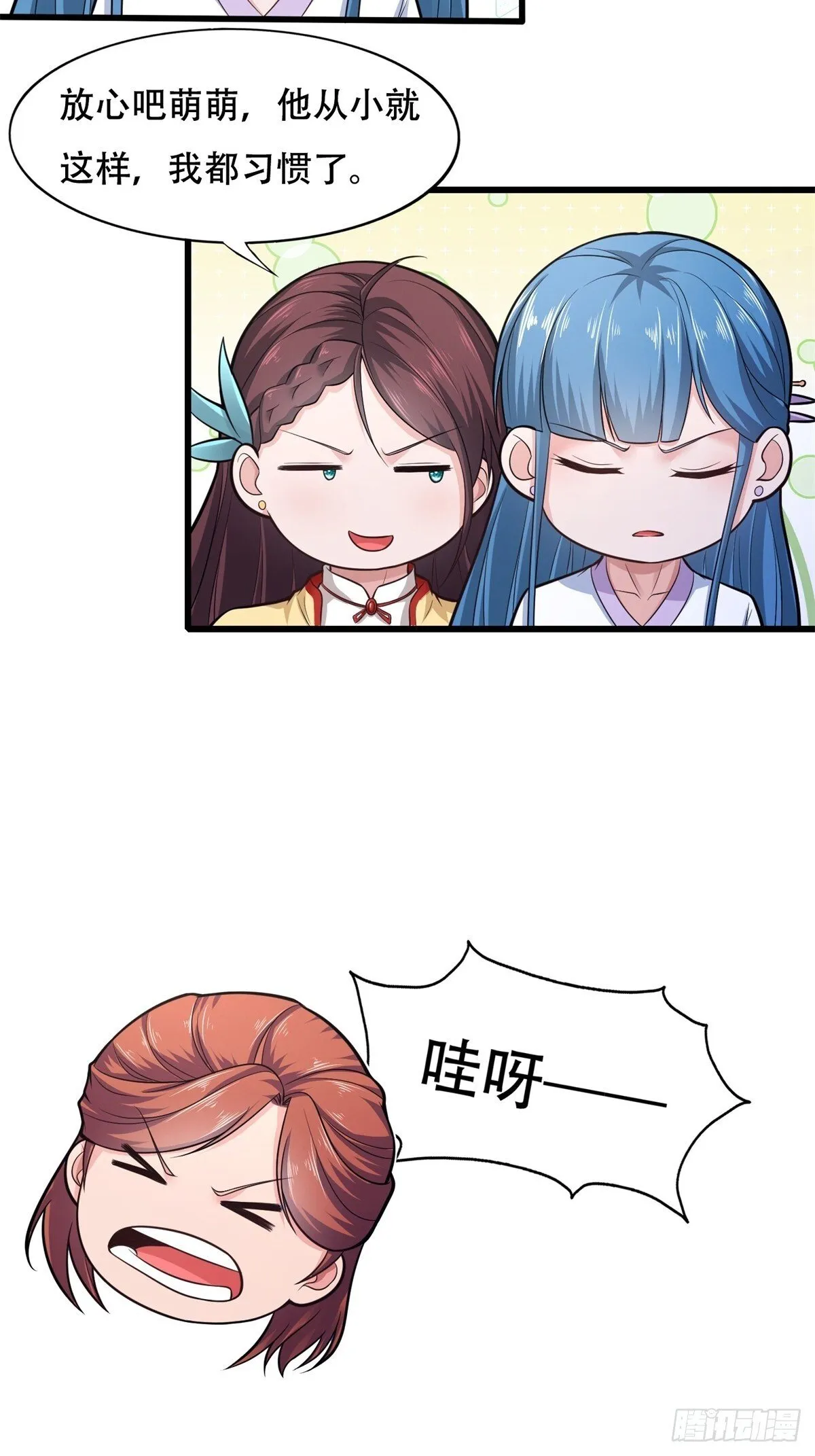 第10话 第20页