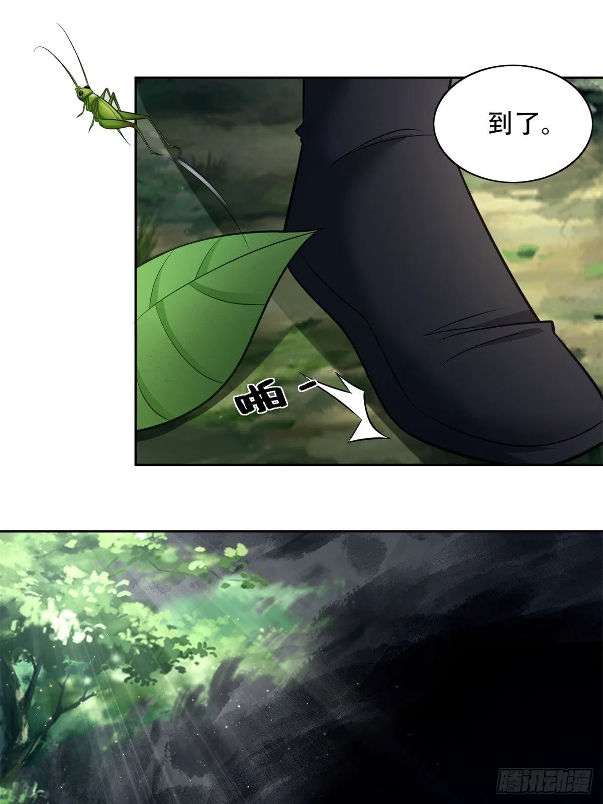 第10话 第27页