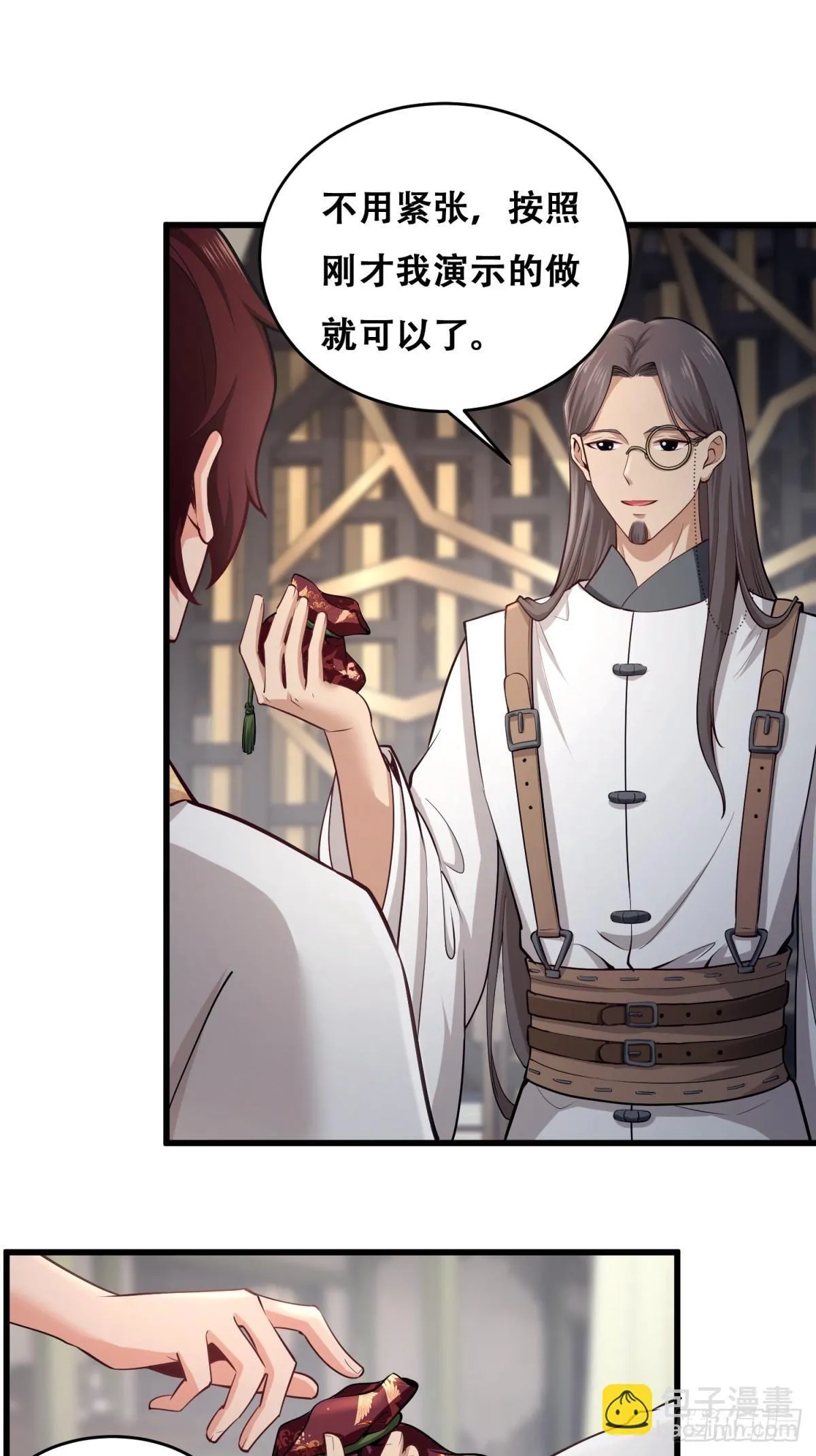 第7话 第20页
