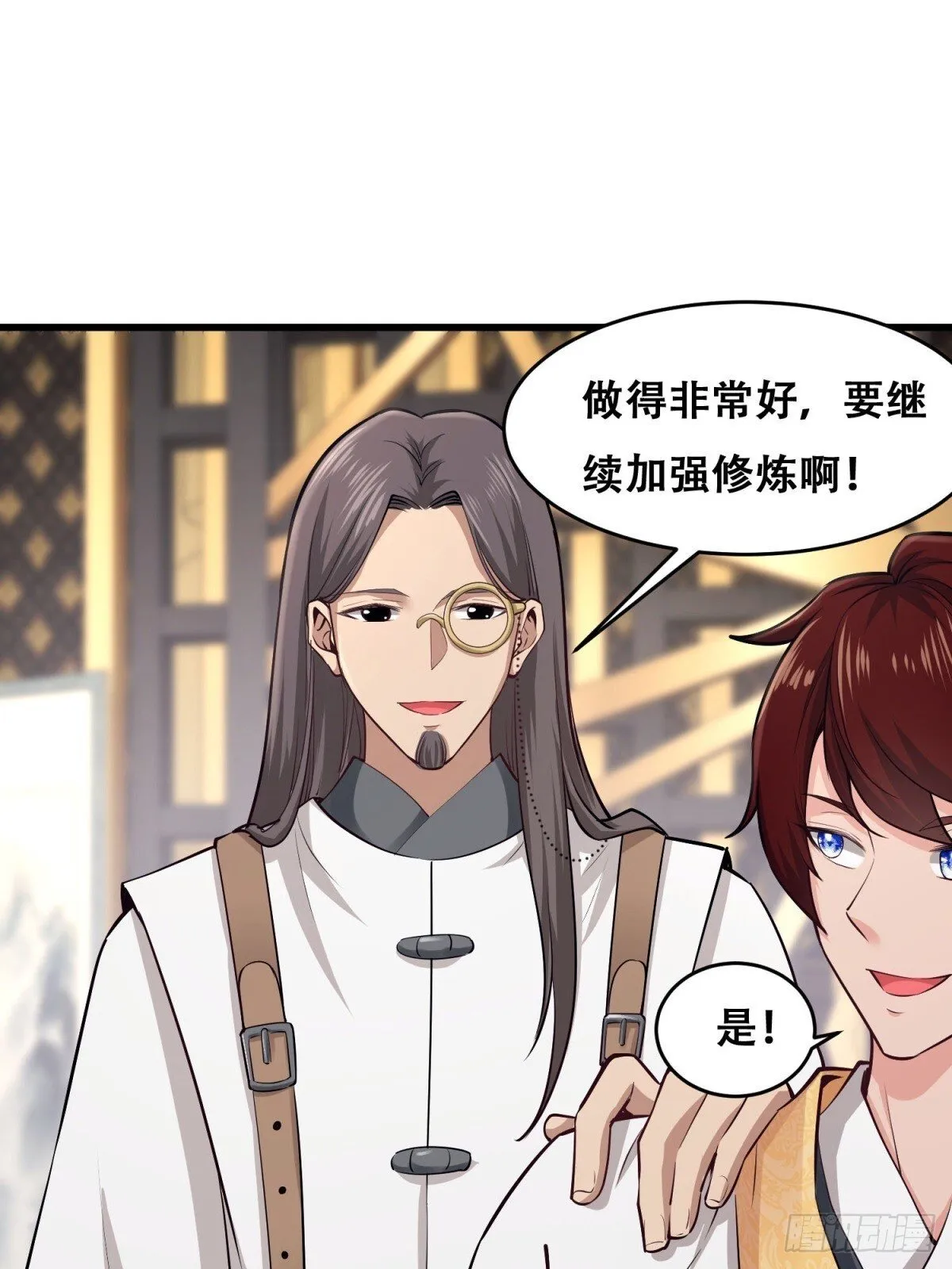 第7话 第29页