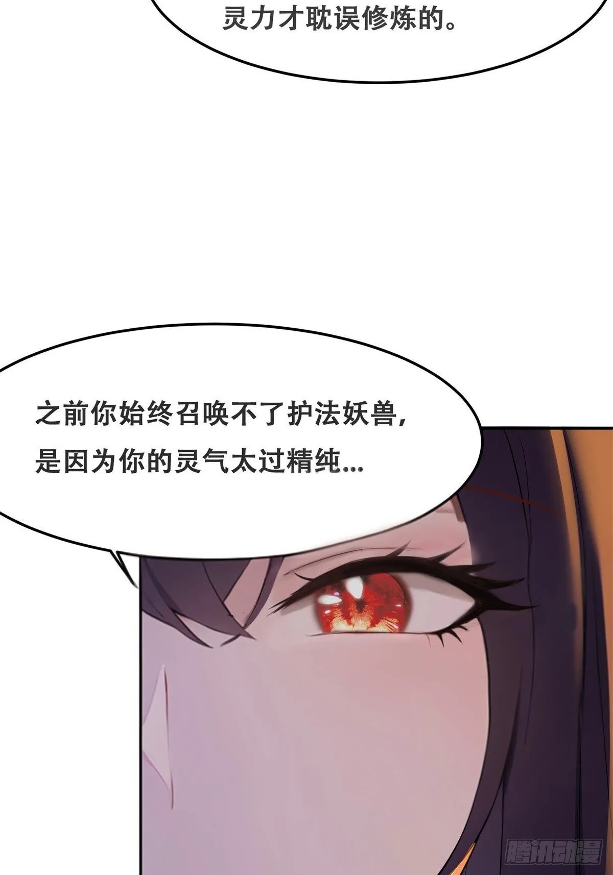 第6话 第6页