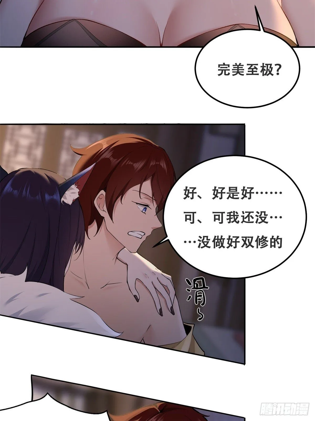 第6话 第16页