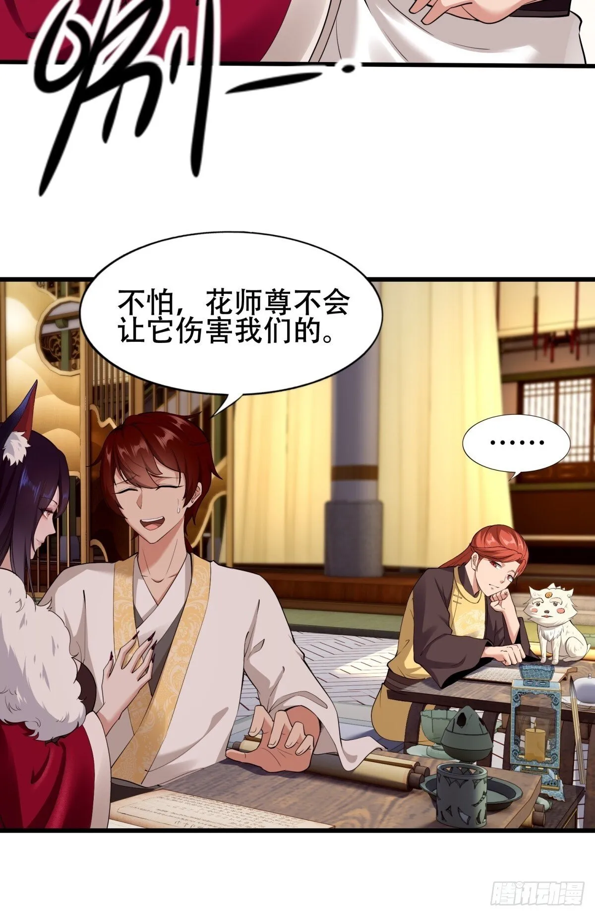 第4话 第8页