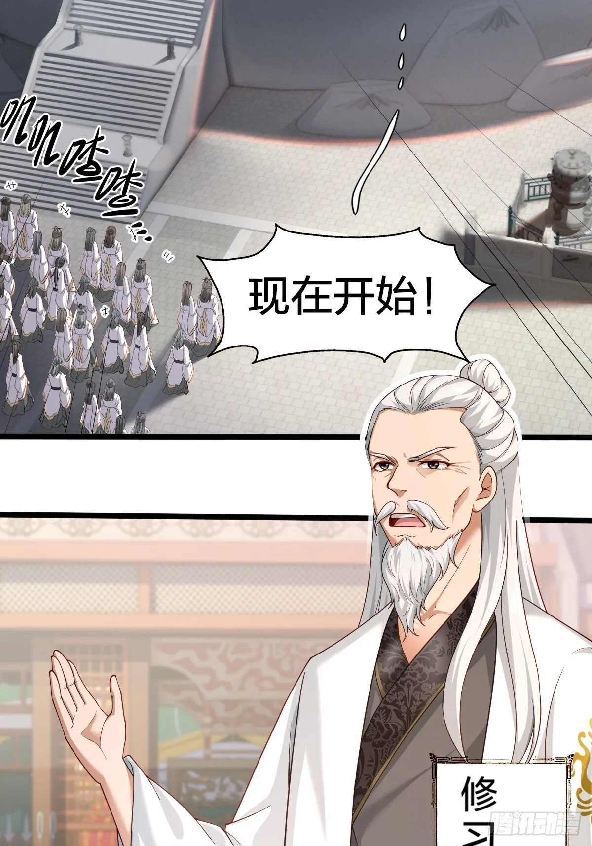 第3话 第4页