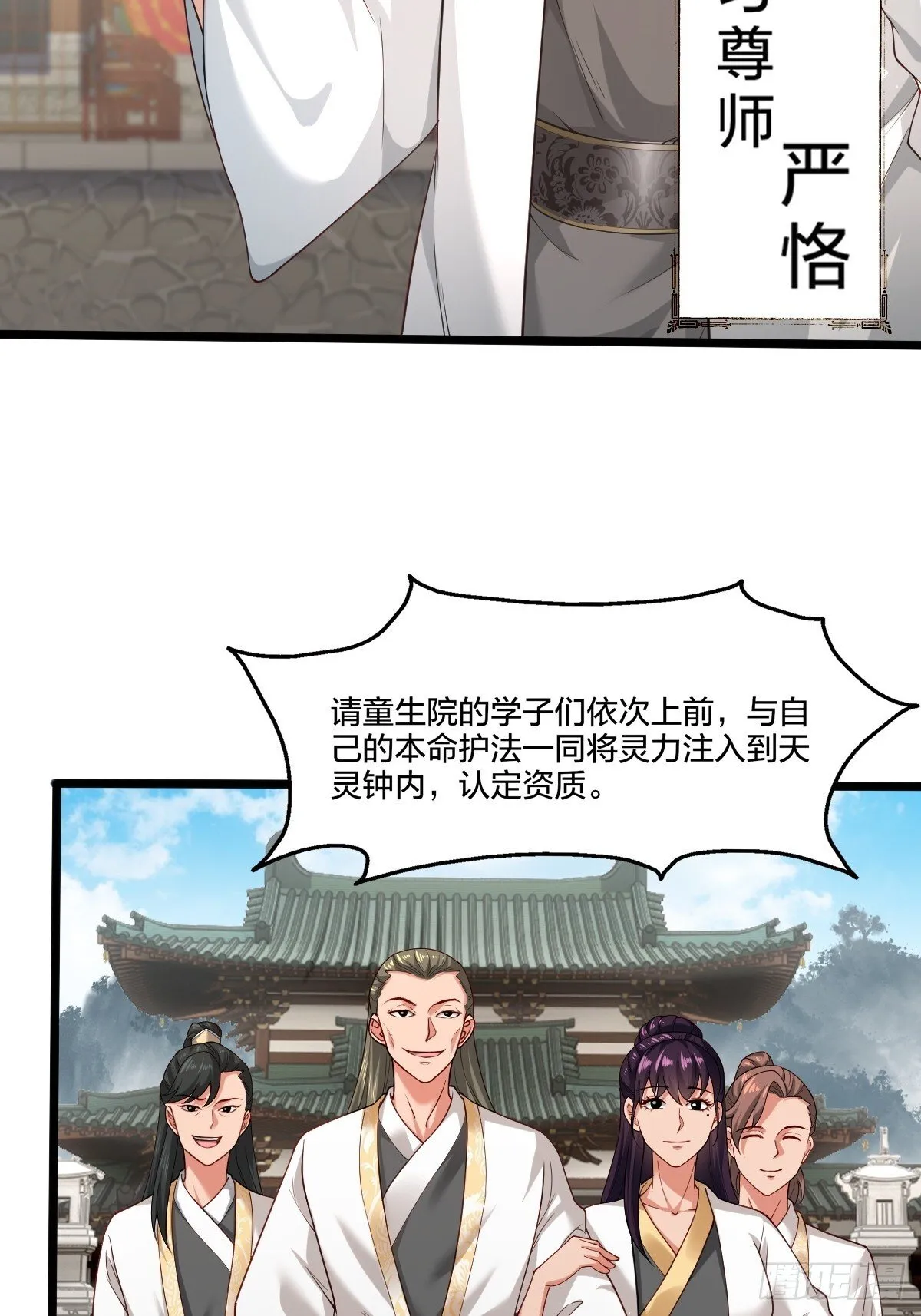 第3话 第5页