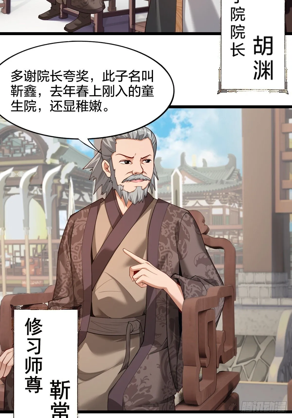 第3话 第8页