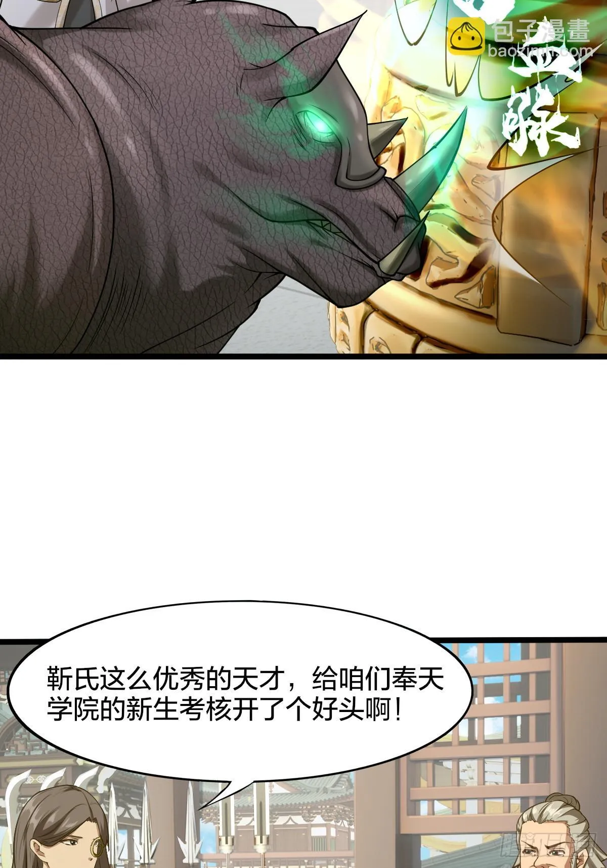 第3话 第21页