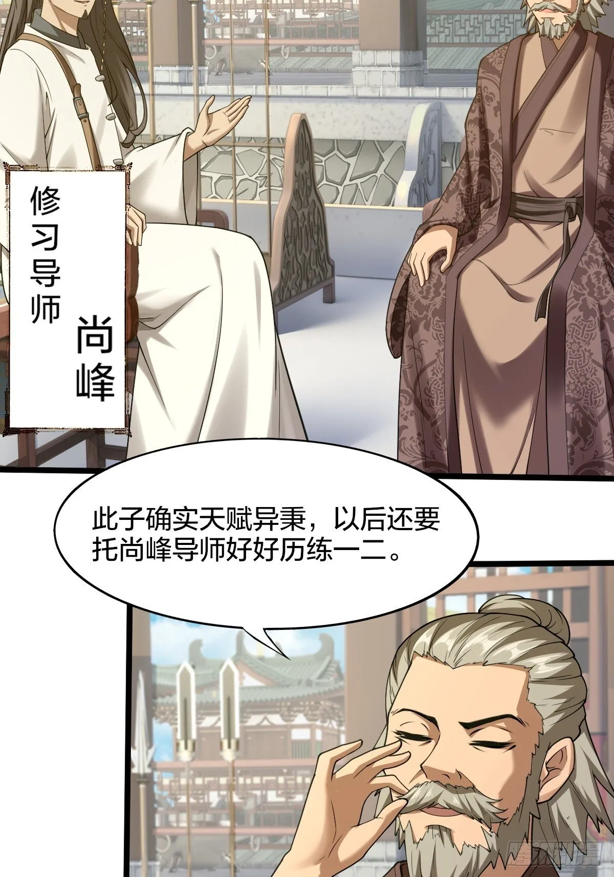 第3话 第22页