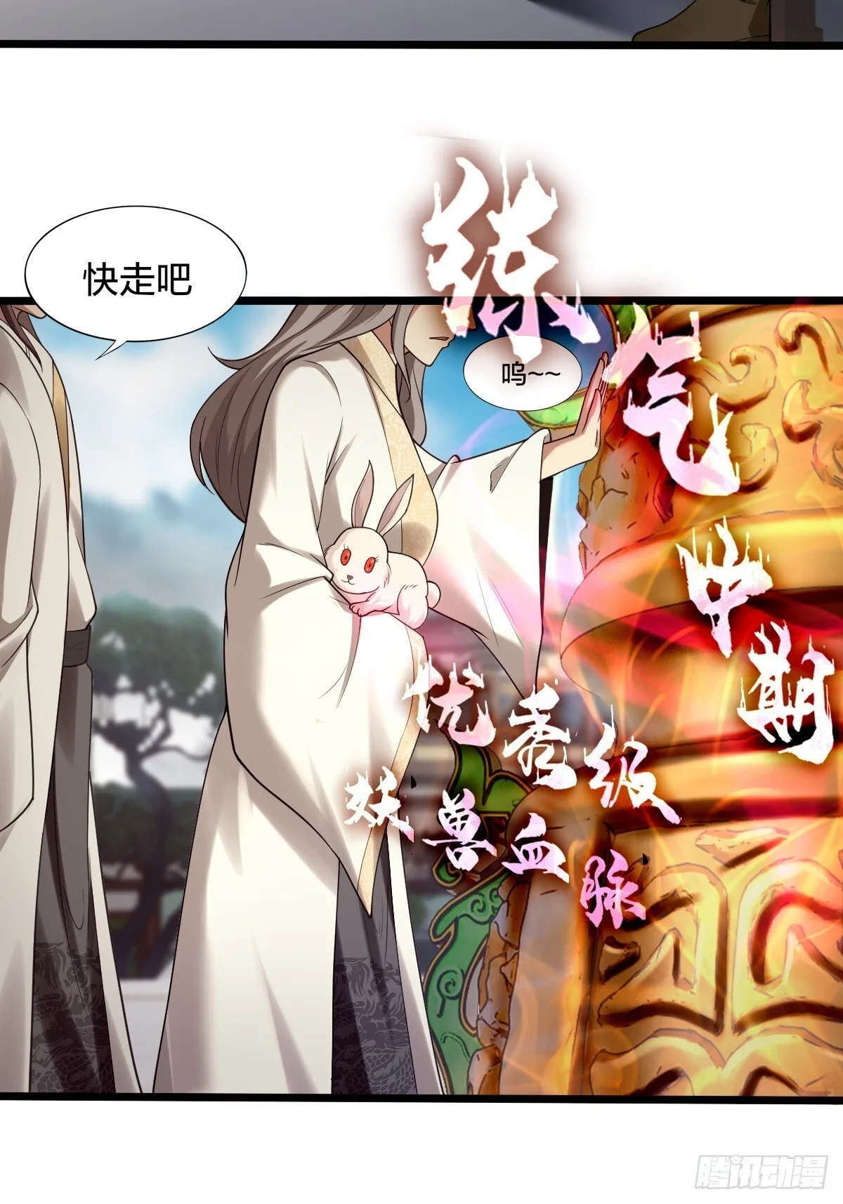 第3话 第24页