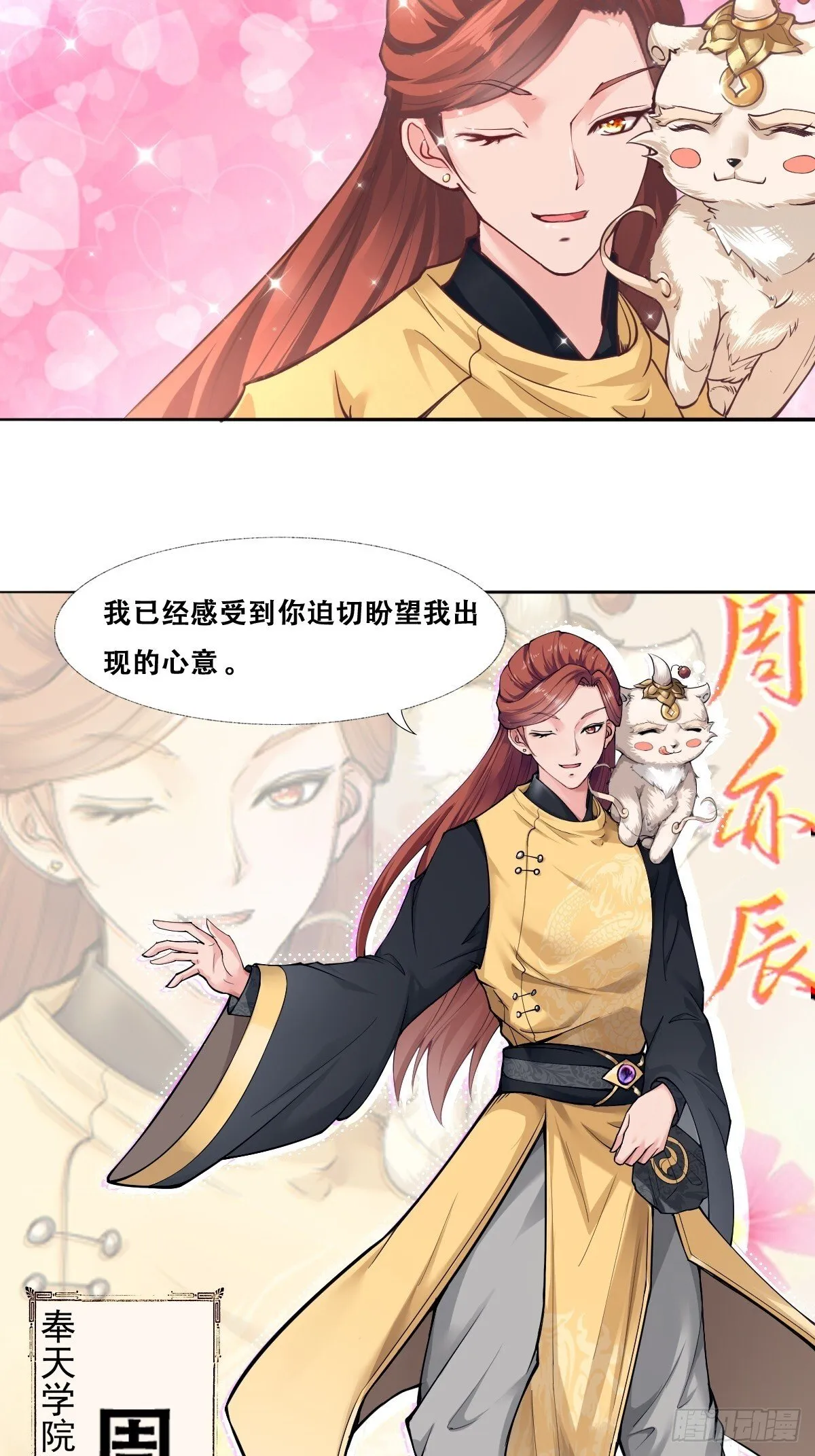 第3话 第28页
