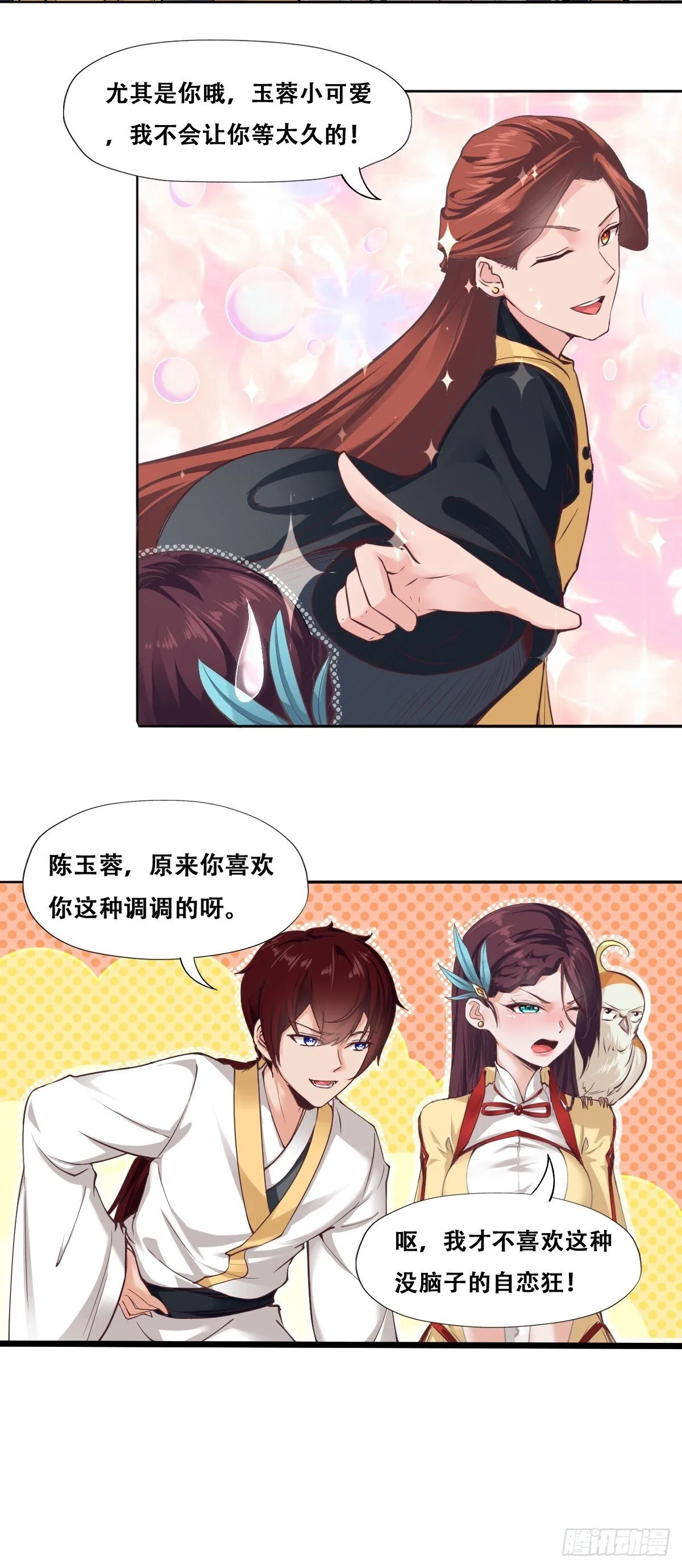 第3话 第31页
