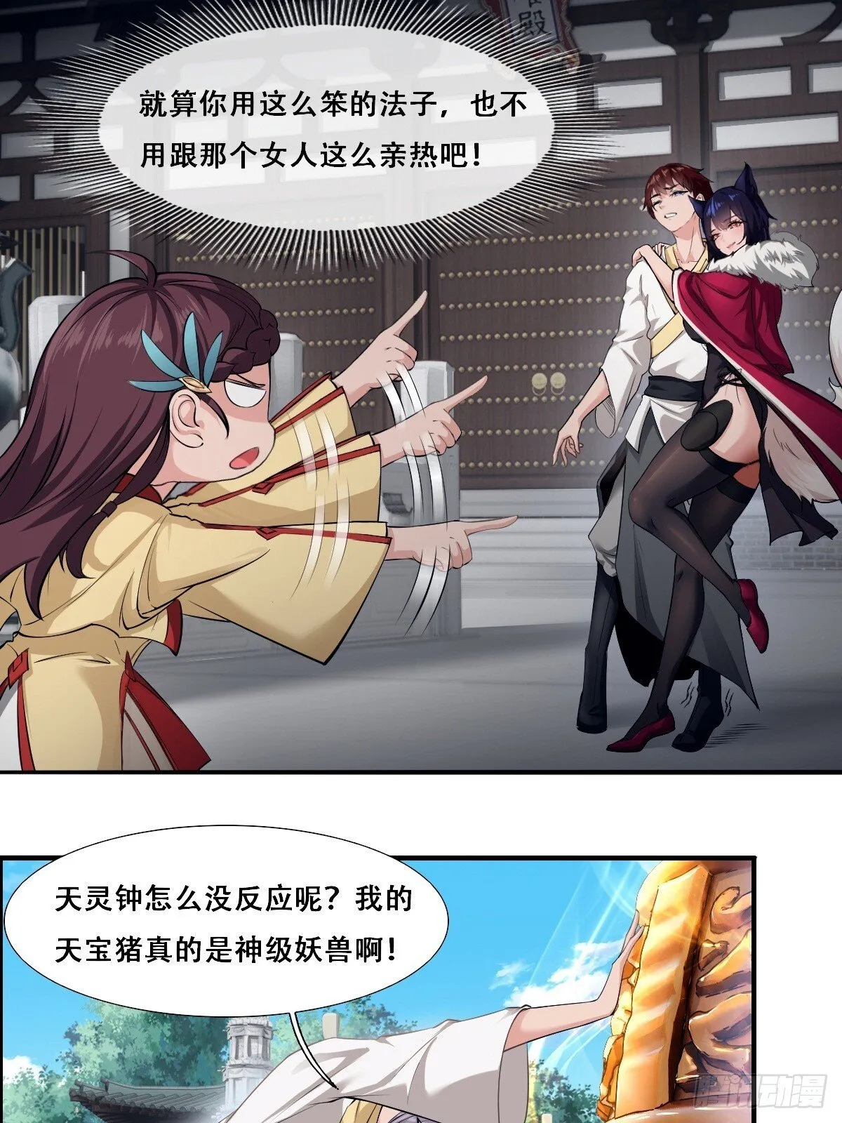 第3话 第42页