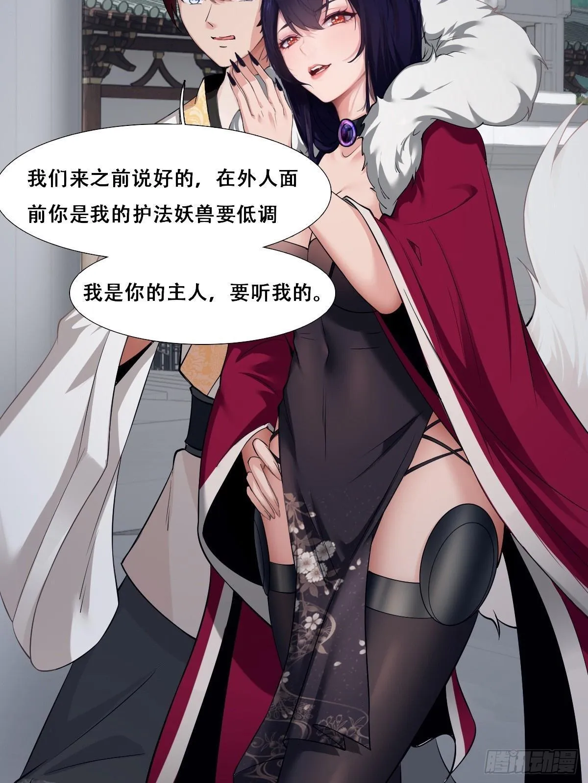 第3话 第50页