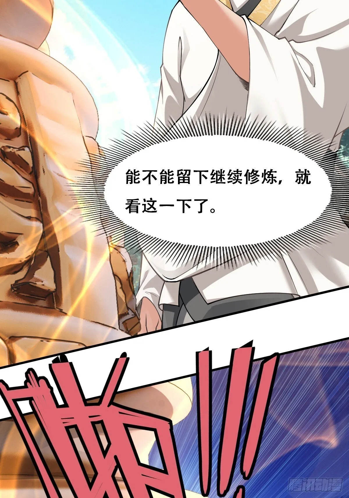 第3话 第57页