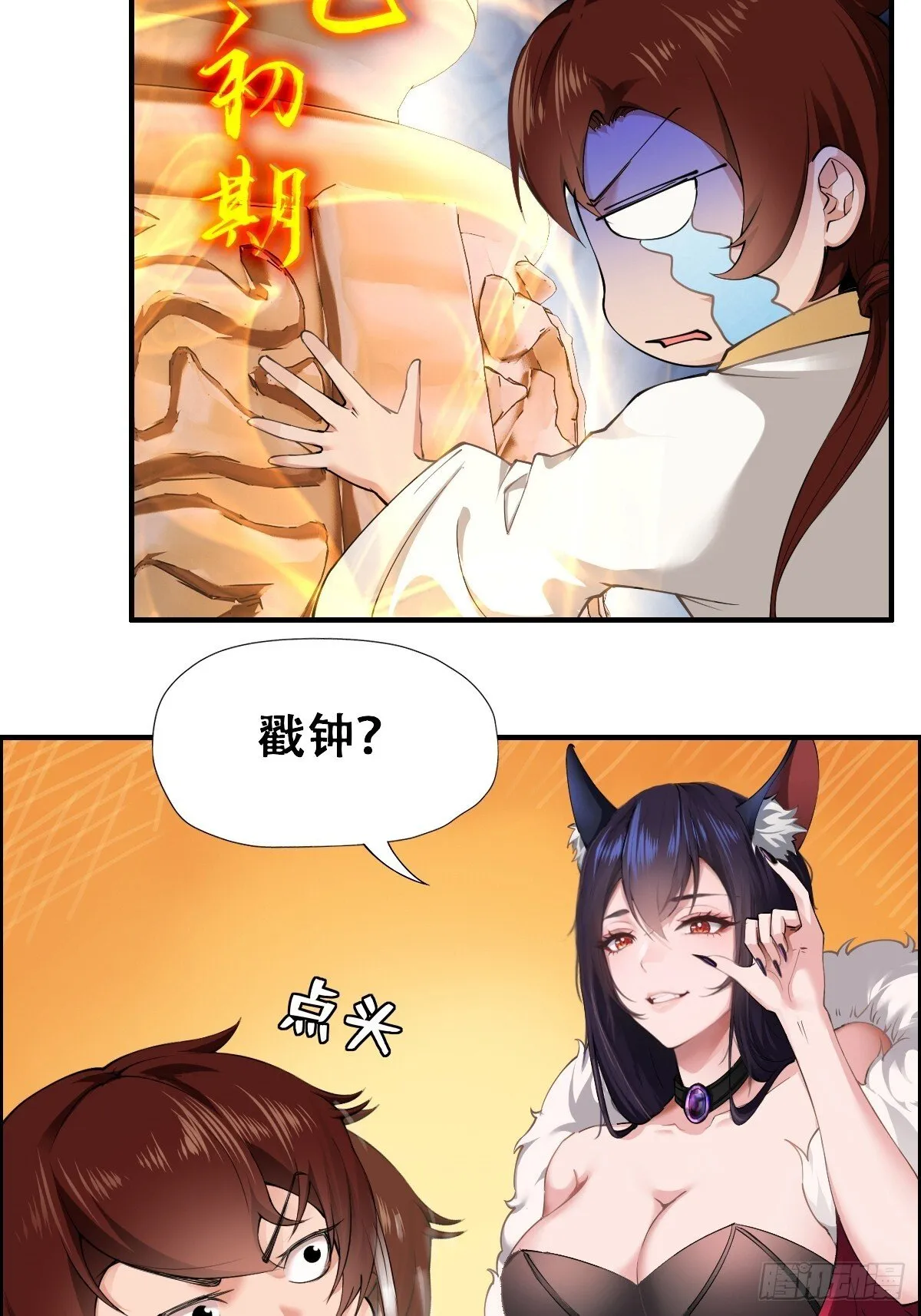 第3话 第60页