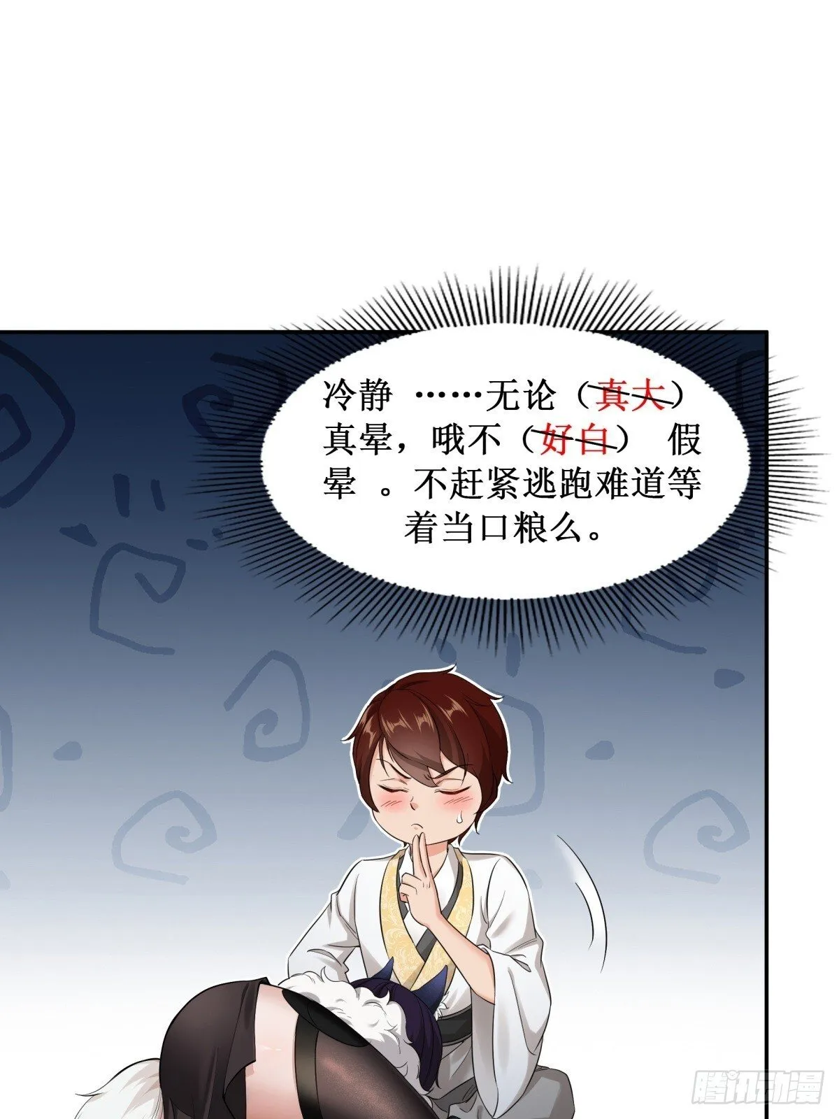 第2话 第12页
