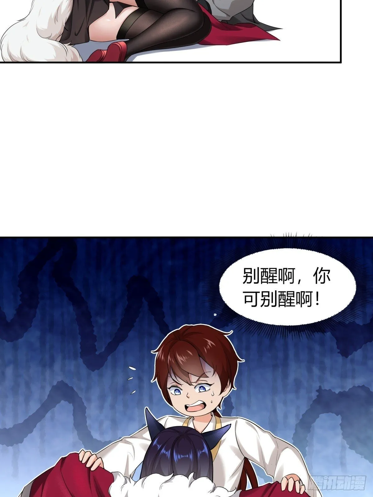 第2话 第13页