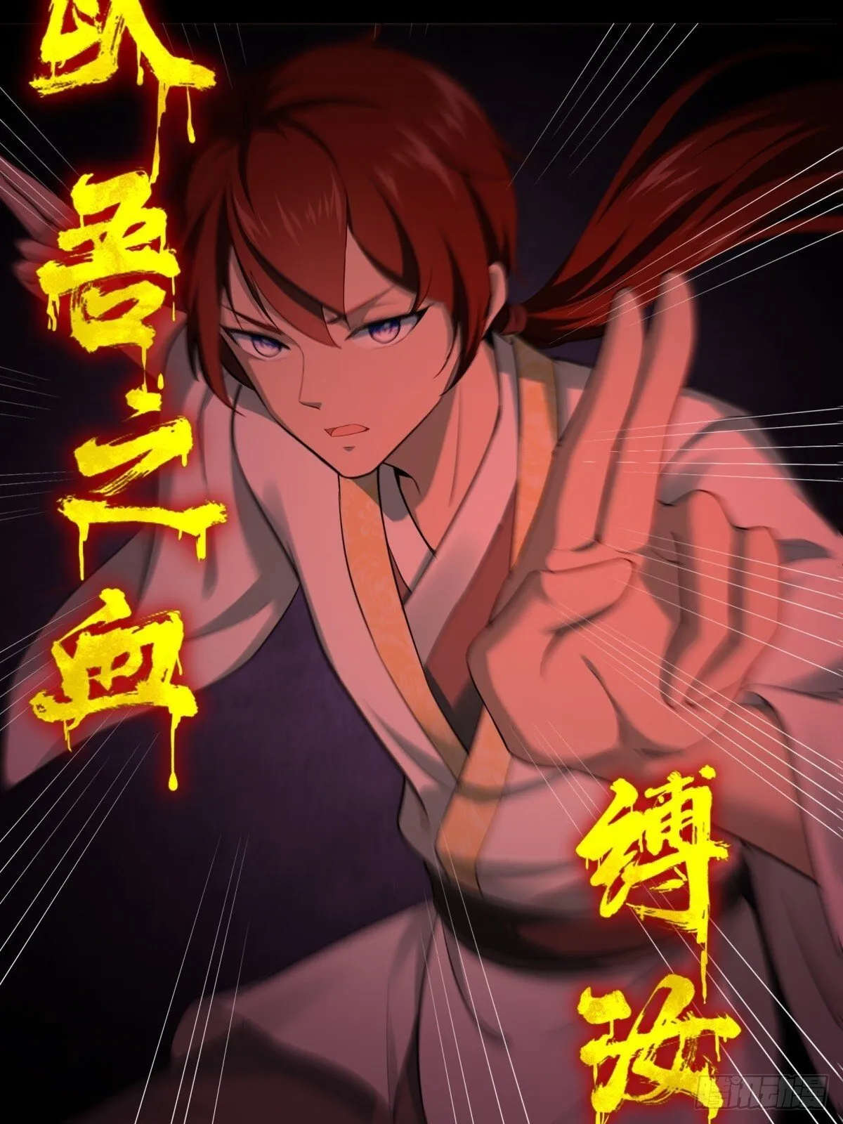 第2话 第25页