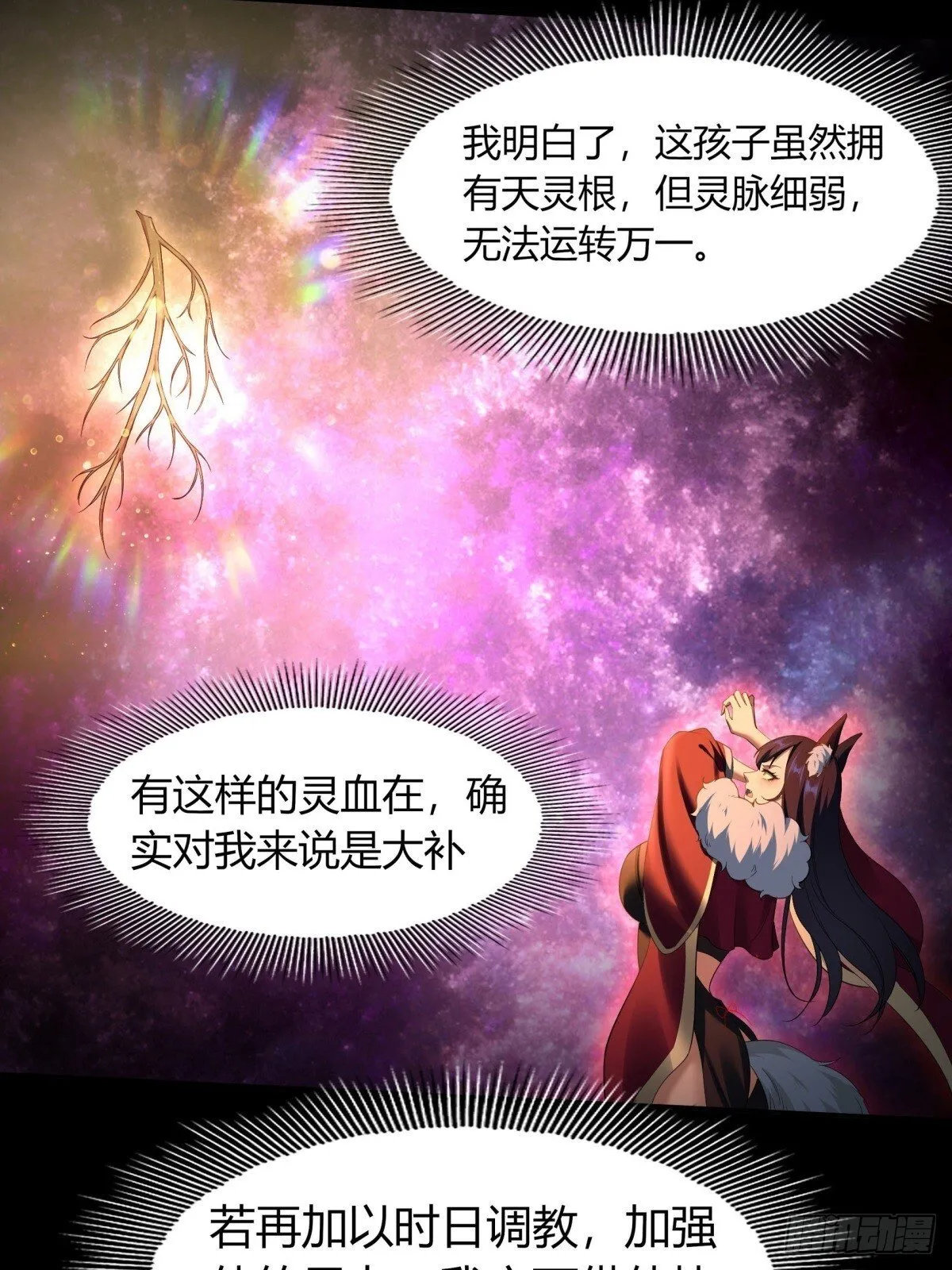 第2话 第69页