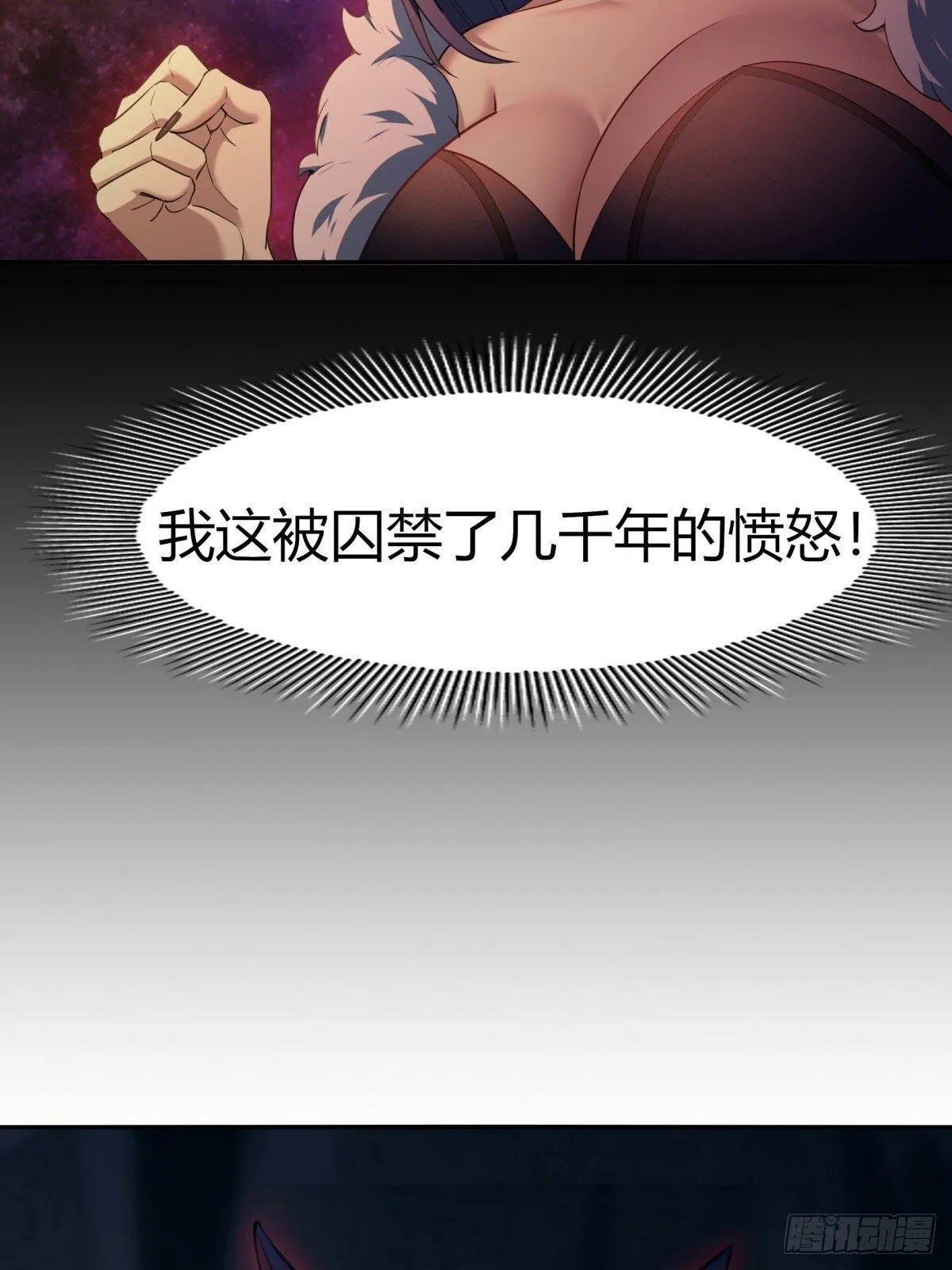第2话 第71页