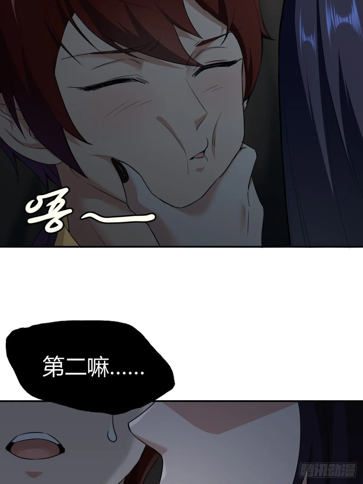 第2话 第76页