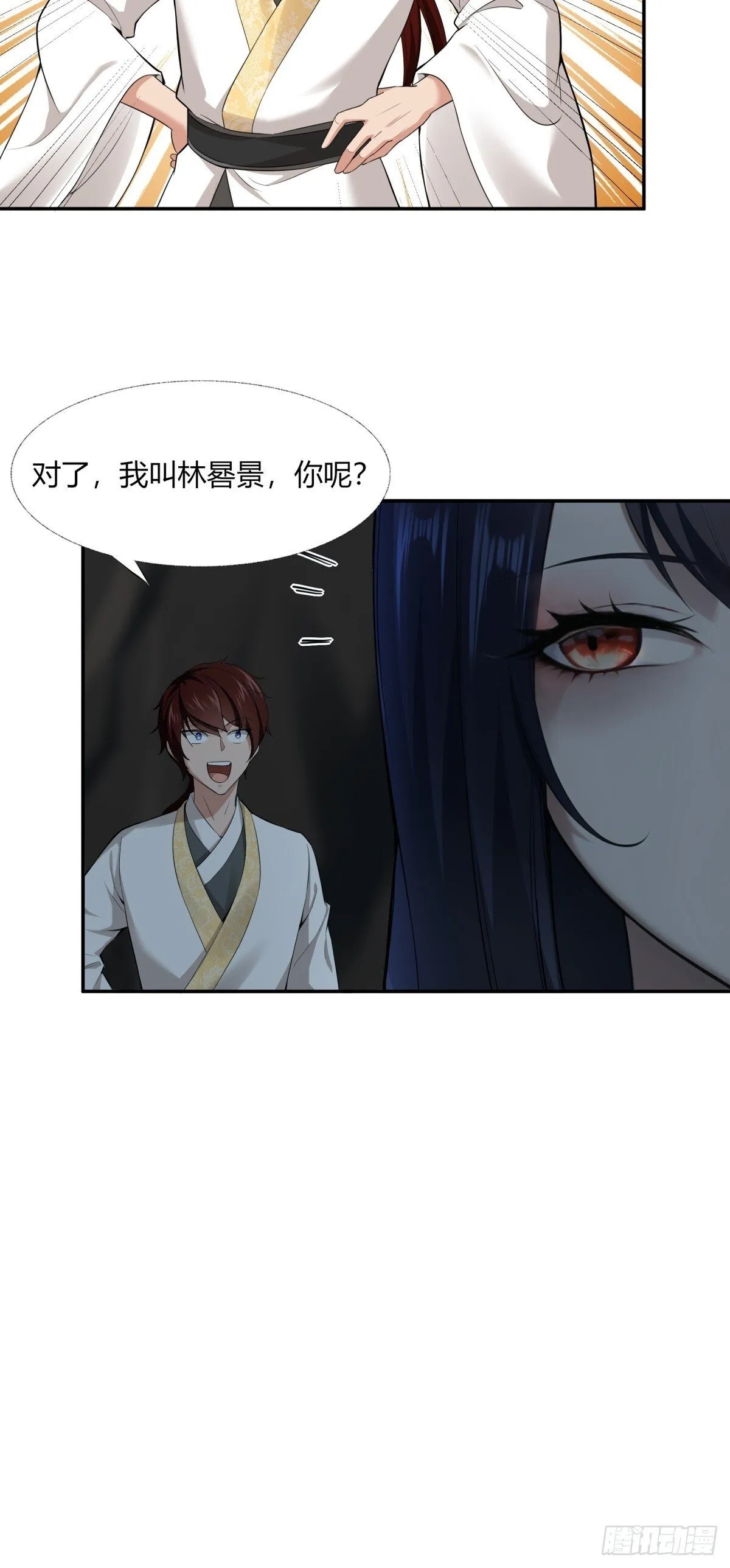 第2话 第82页