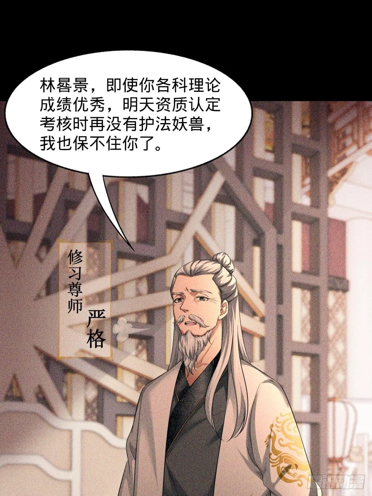 第1话 第11页