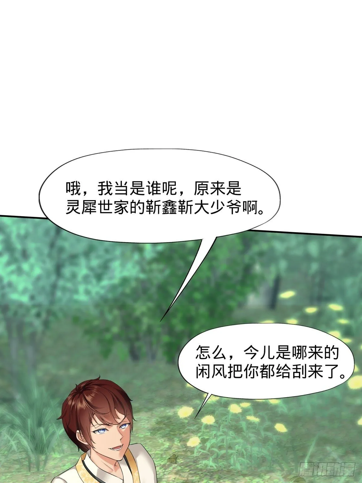 第1话 第18页
