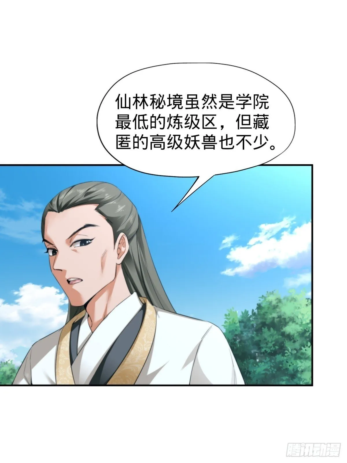 第1话 第64页