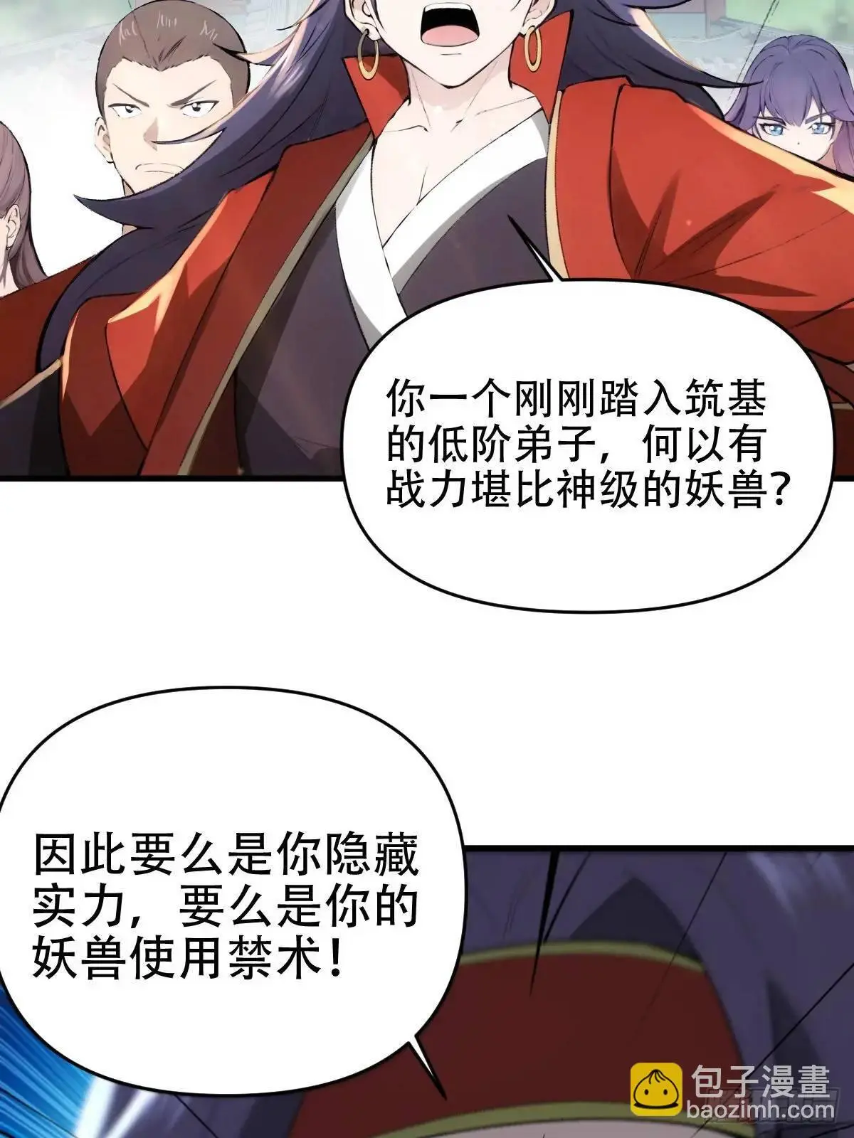 第28话 第15页